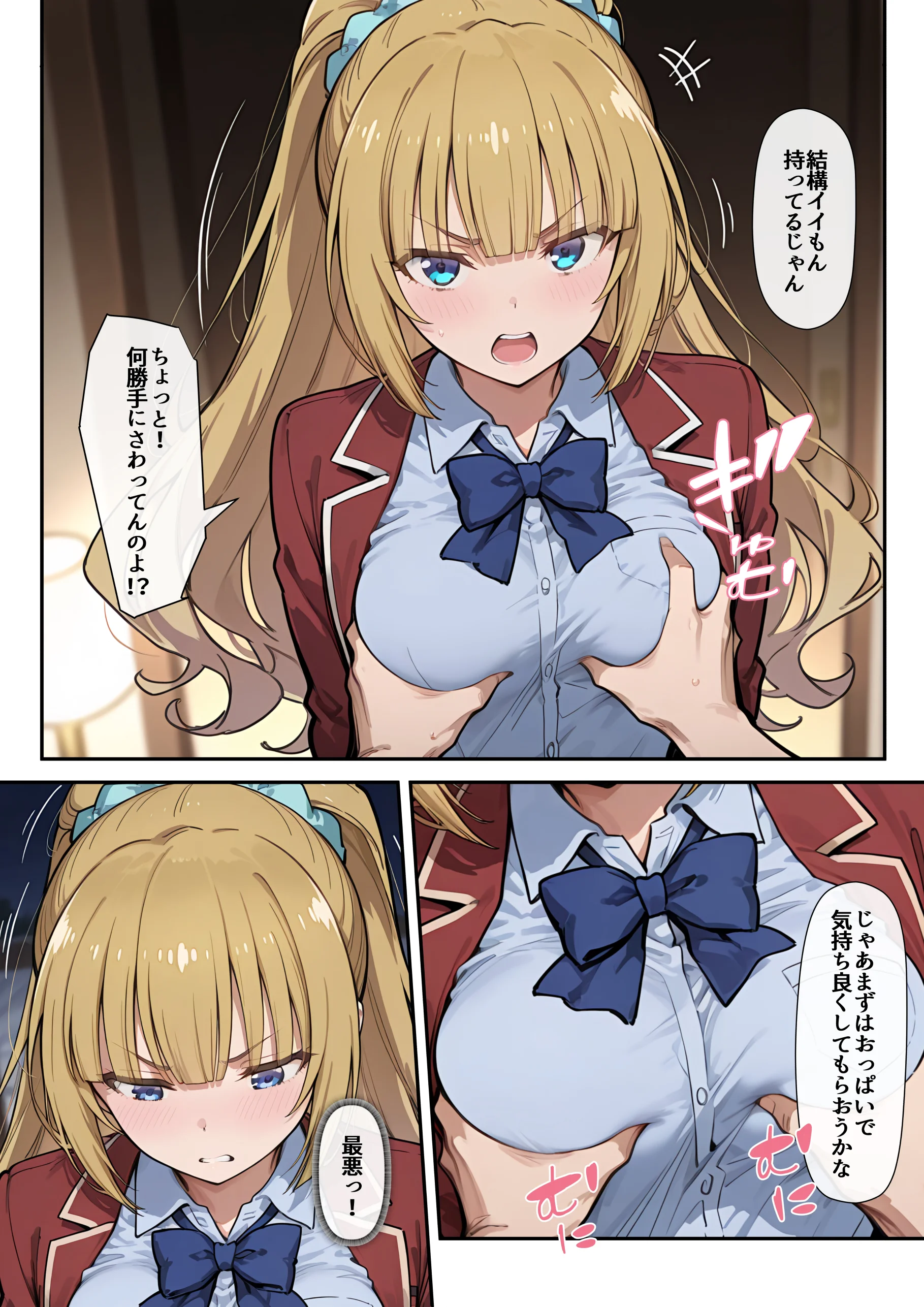 ようこそ学力至上主義の教室へ2 制服・処女・学園もの サンプル10ページ目（だまご屋）