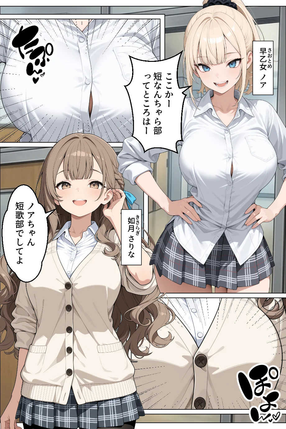 童貞の僕が催●ノートで一軍ギャルと3P？？絶頂生ハメSEXした話 制服・お嬢様・令嬢・学園もの サンプル3ページ目（あふれだすにじる）