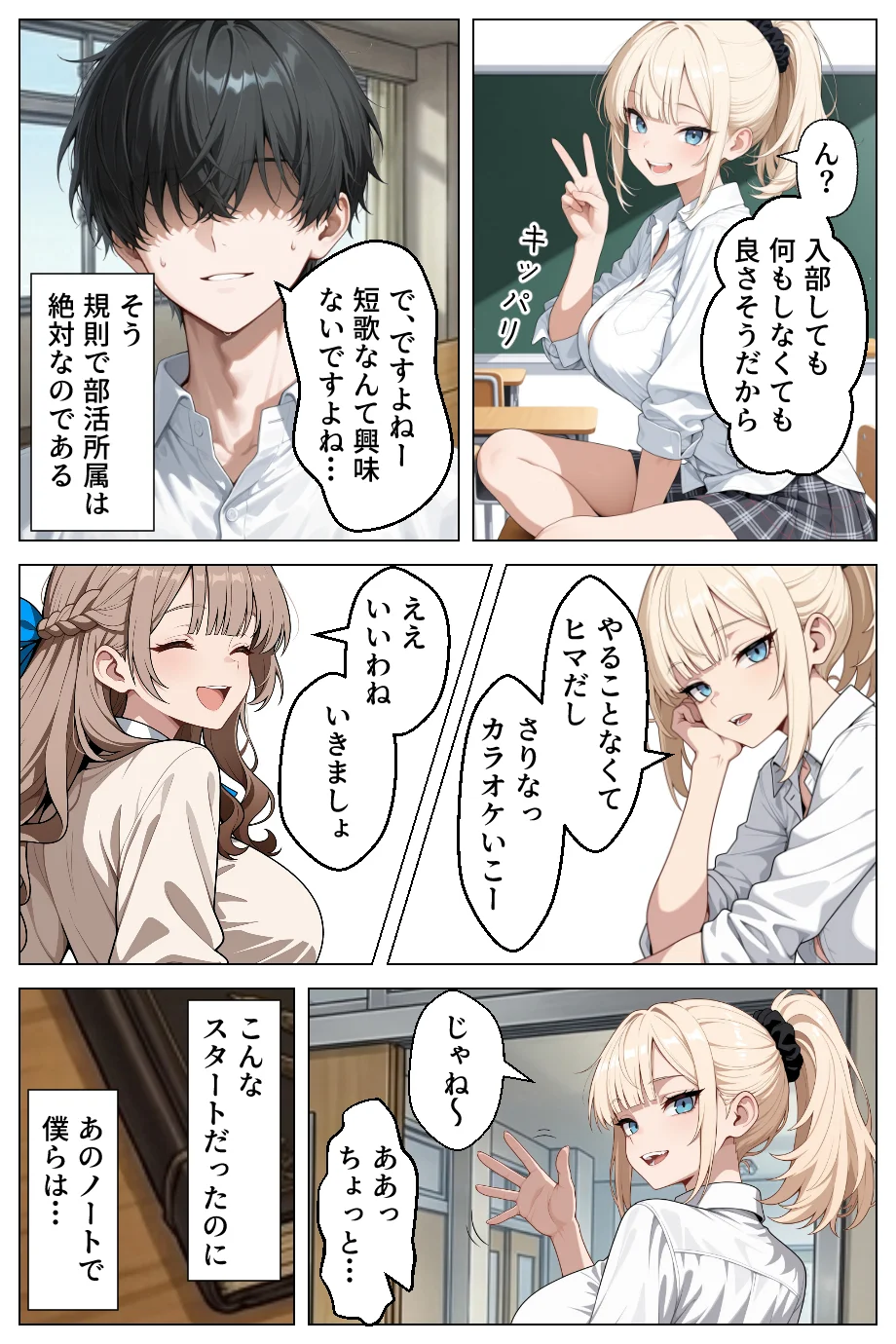 童貞の僕が催●ノートで一軍ギャルと3P？？絶頂生ハメSEXした話 制服・お嬢様・令嬢・学園もの サンプル5ページ目（あふれだすにじる）