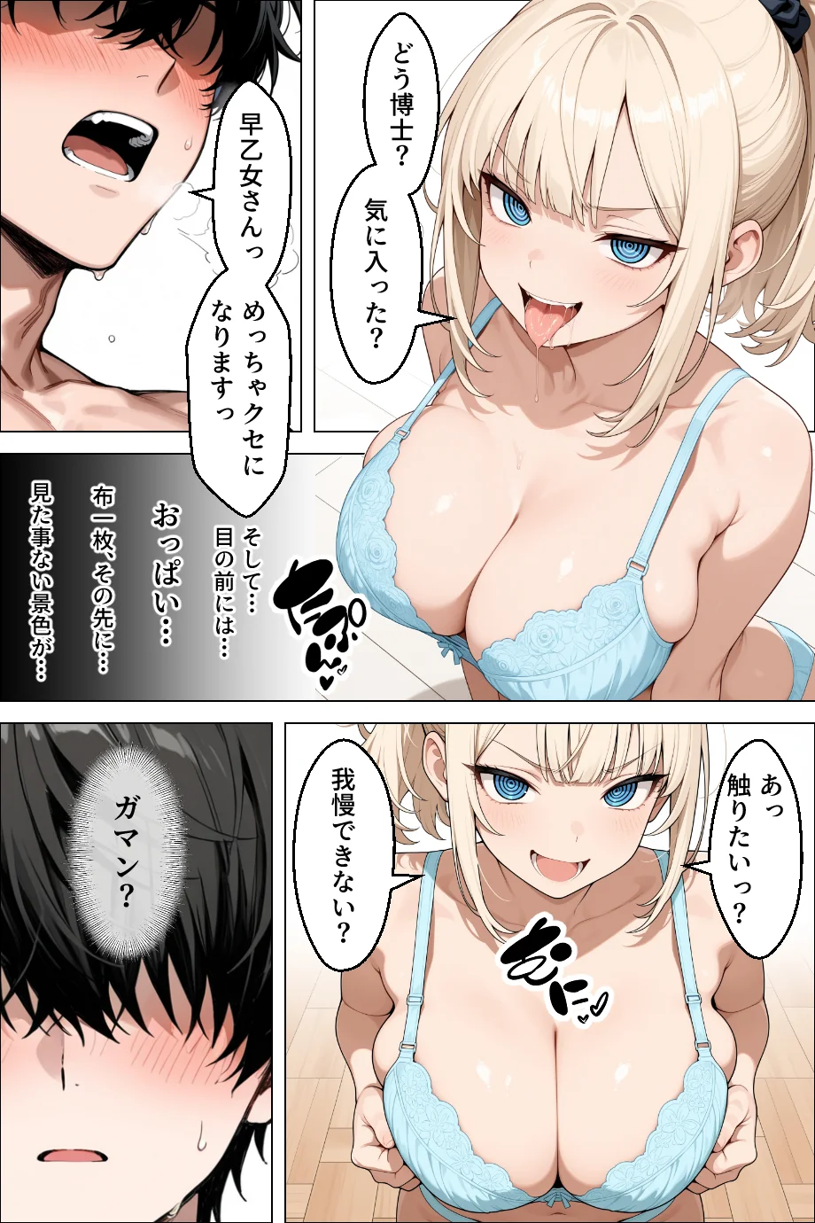 童貞の僕が催●ノートで一軍ギャルと3P？？絶頂生ハメSEXした話 制服・お嬢様・令嬢・学園もの サンプル21ページ目（あふれだすにじる）