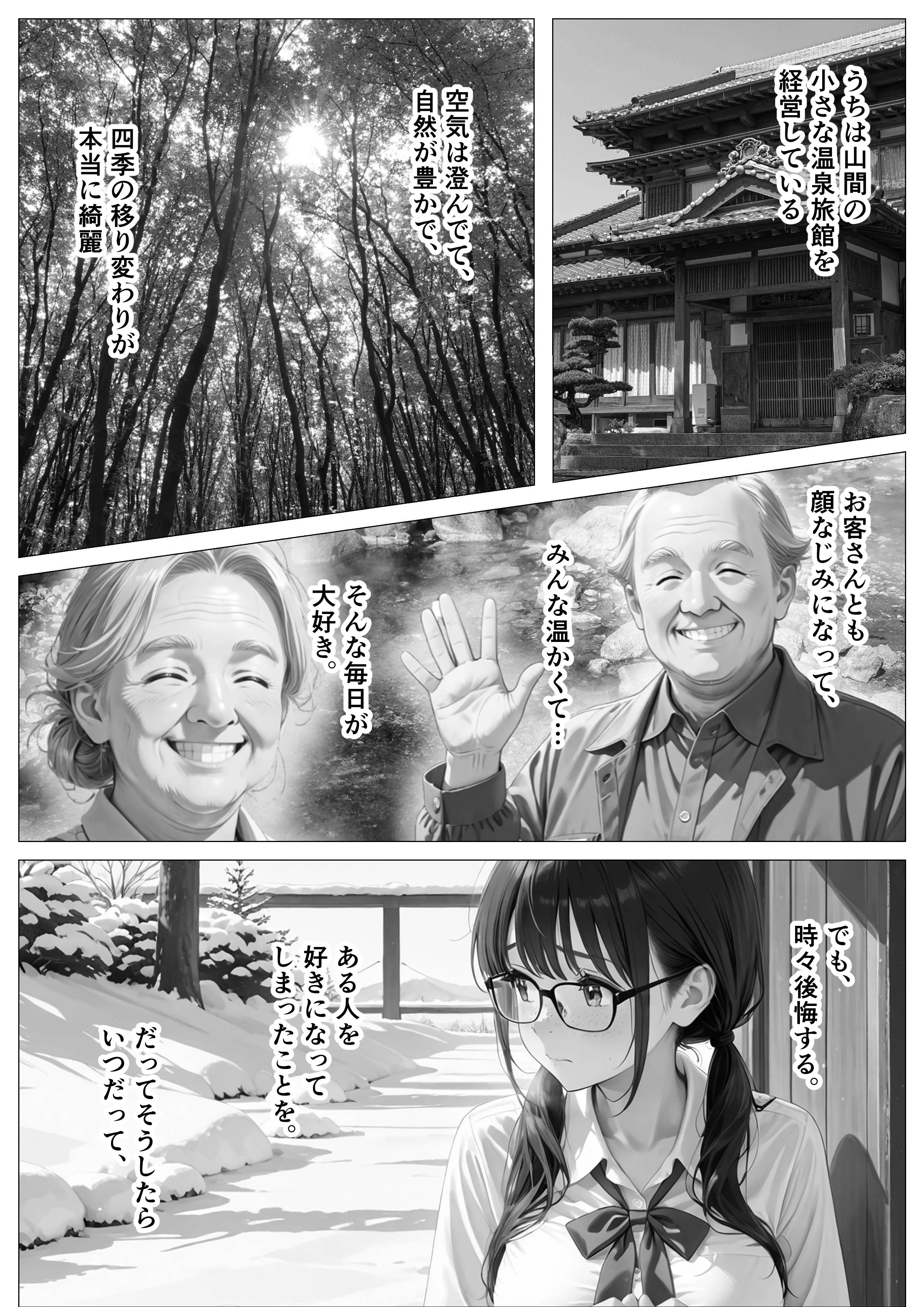 元上司に隠れて大事な巨乳JK愛娘を放尿アクメさせてみた話 辱め・制服・処女 サンプル3ページ目（オナット製造）