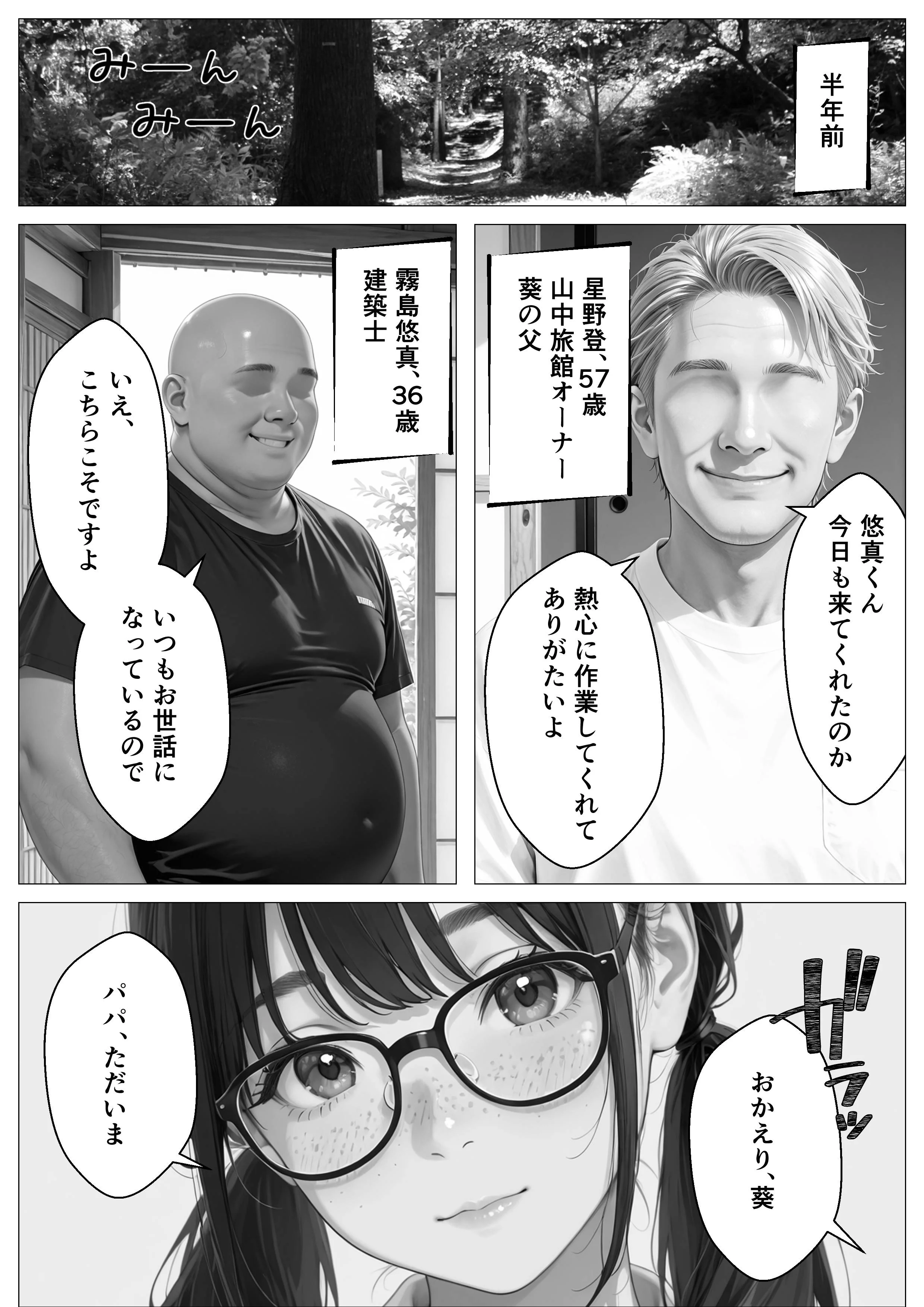 元上司に隠れて大事な巨乳JK愛娘を放尿アクメさせてみた話 辱め・制服・処女 サンプル5ページ目（オナット製造）