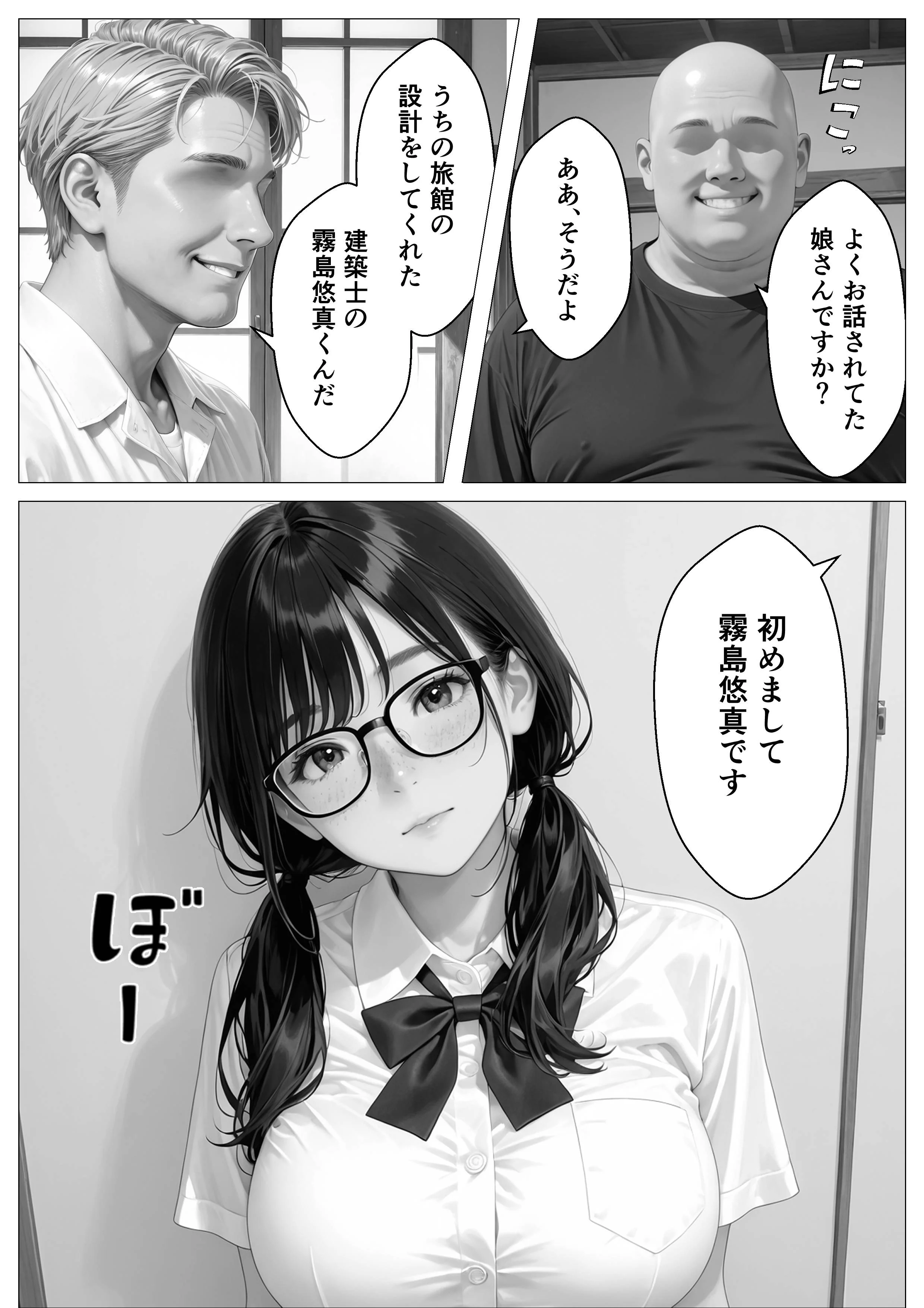 元上司に隠れて大事な巨乳JK愛娘を放尿アクメさせてみた話 辱め・制服・処女 サンプル6ページ目（オナット製造）