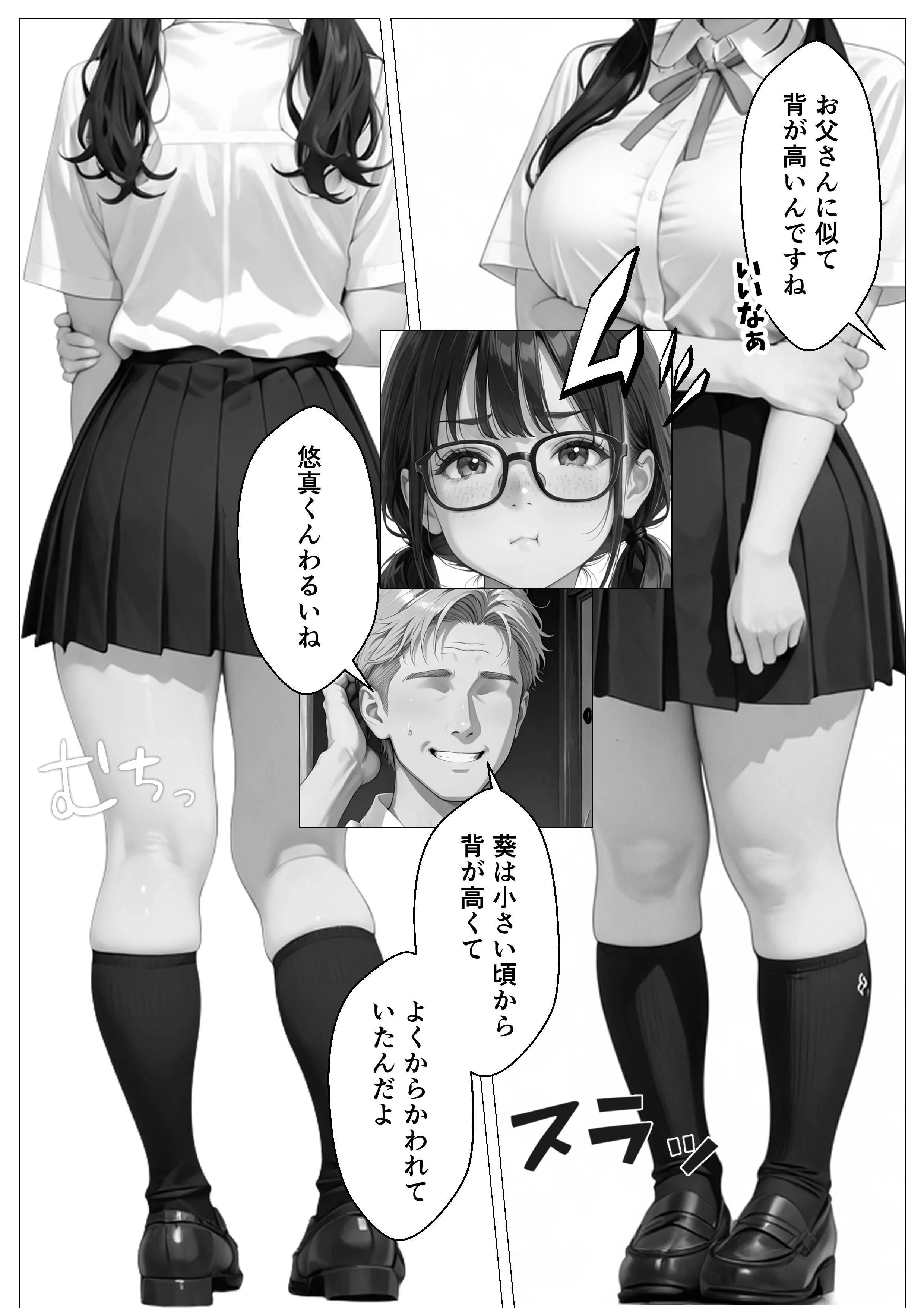 元上司に隠れて大事な巨乳JK愛娘を放尿アクメさせてみた話 辱め・制服・処女 サンプル7ページ目（オナット製造）