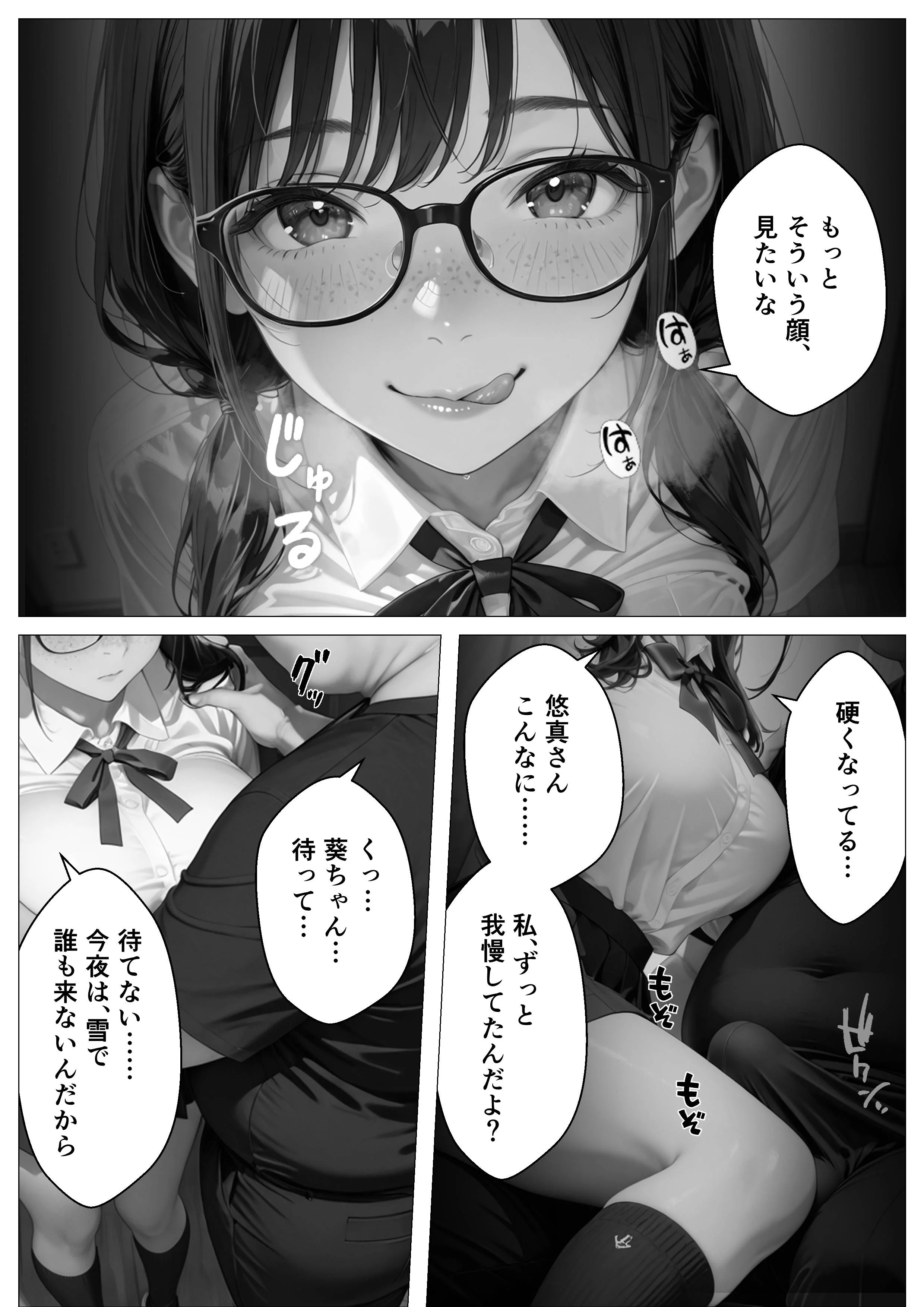 元上司に隠れて大事な巨乳JK愛娘を放尿アクメさせてみた話 辱め・制服・処女 サンプル15ページ目（オナット製造）