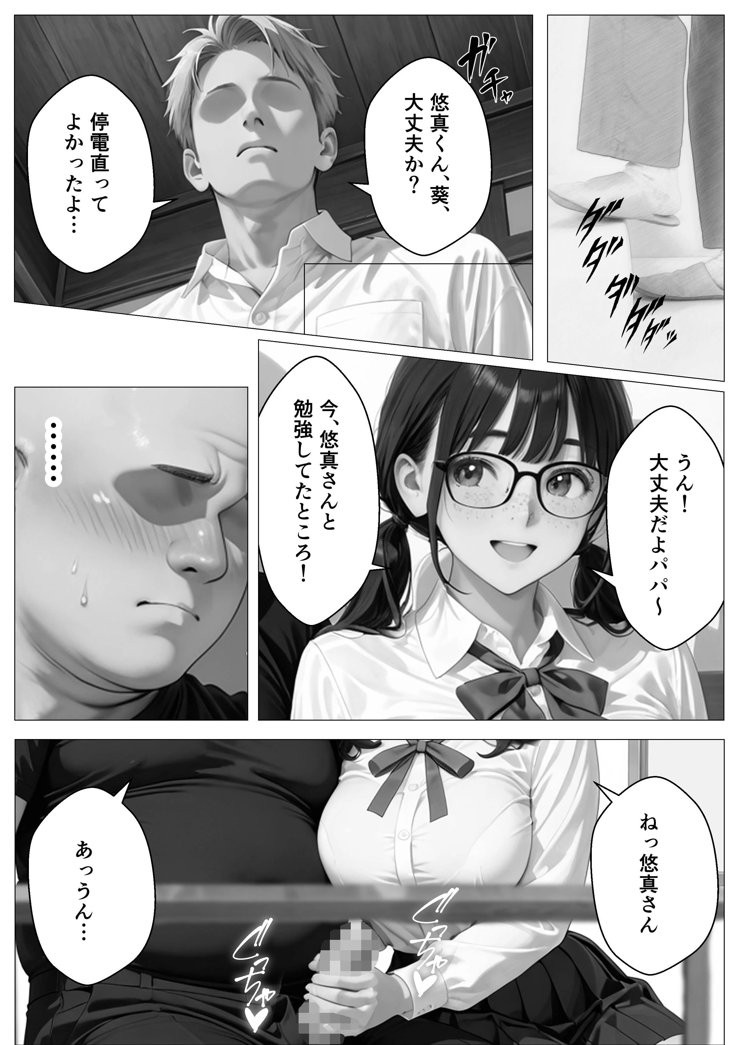 元上司に隠れて大事な巨乳JK愛娘を放尿アクメさせてみた話 辱め・制服・処女 サンプル18ページ目（オナット製造）