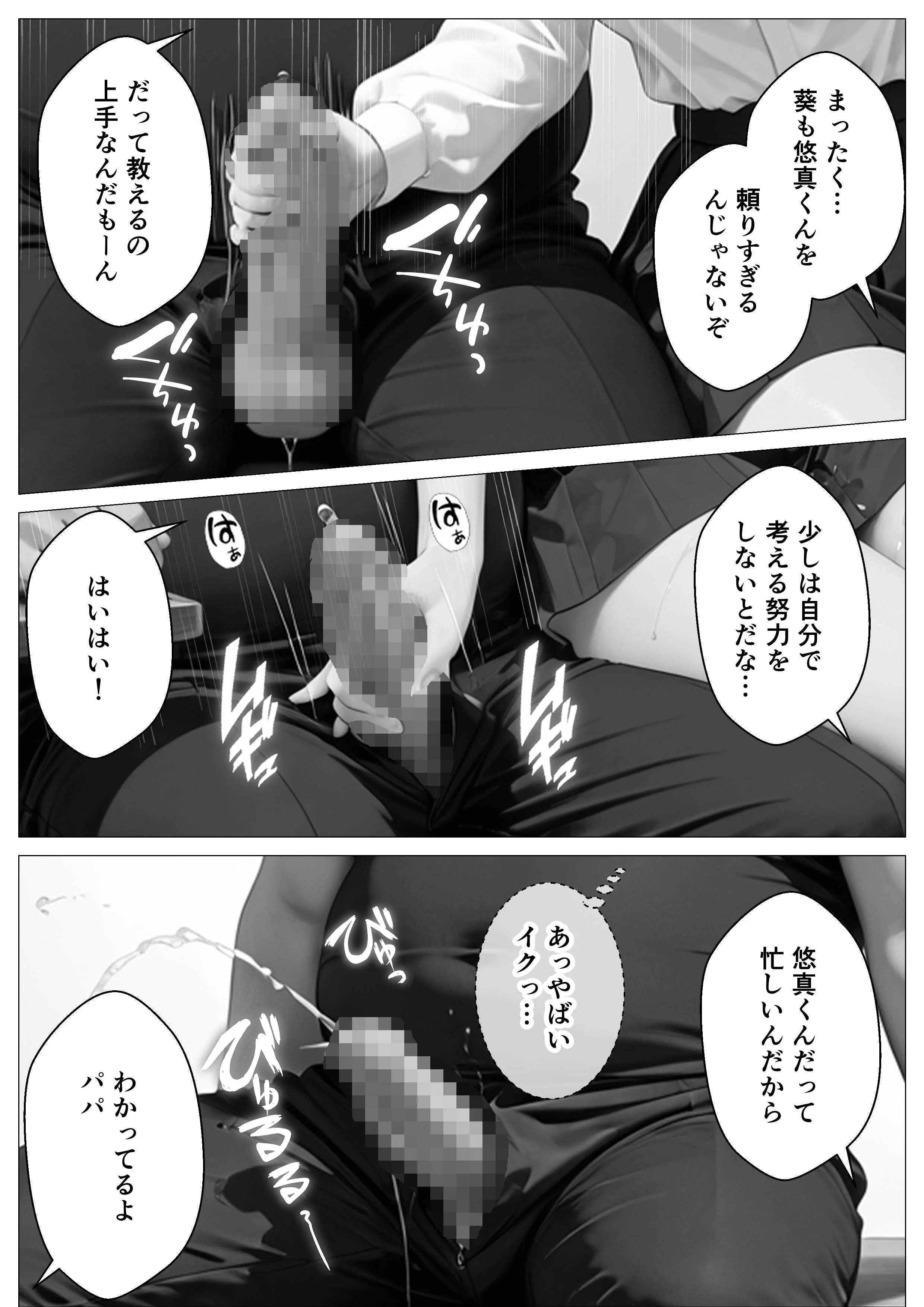 元上司に隠れて大事な巨乳JK愛娘を放尿アクメさせてみた話 辱め・制服・処女 サンプル19ページ目（オナット製造）