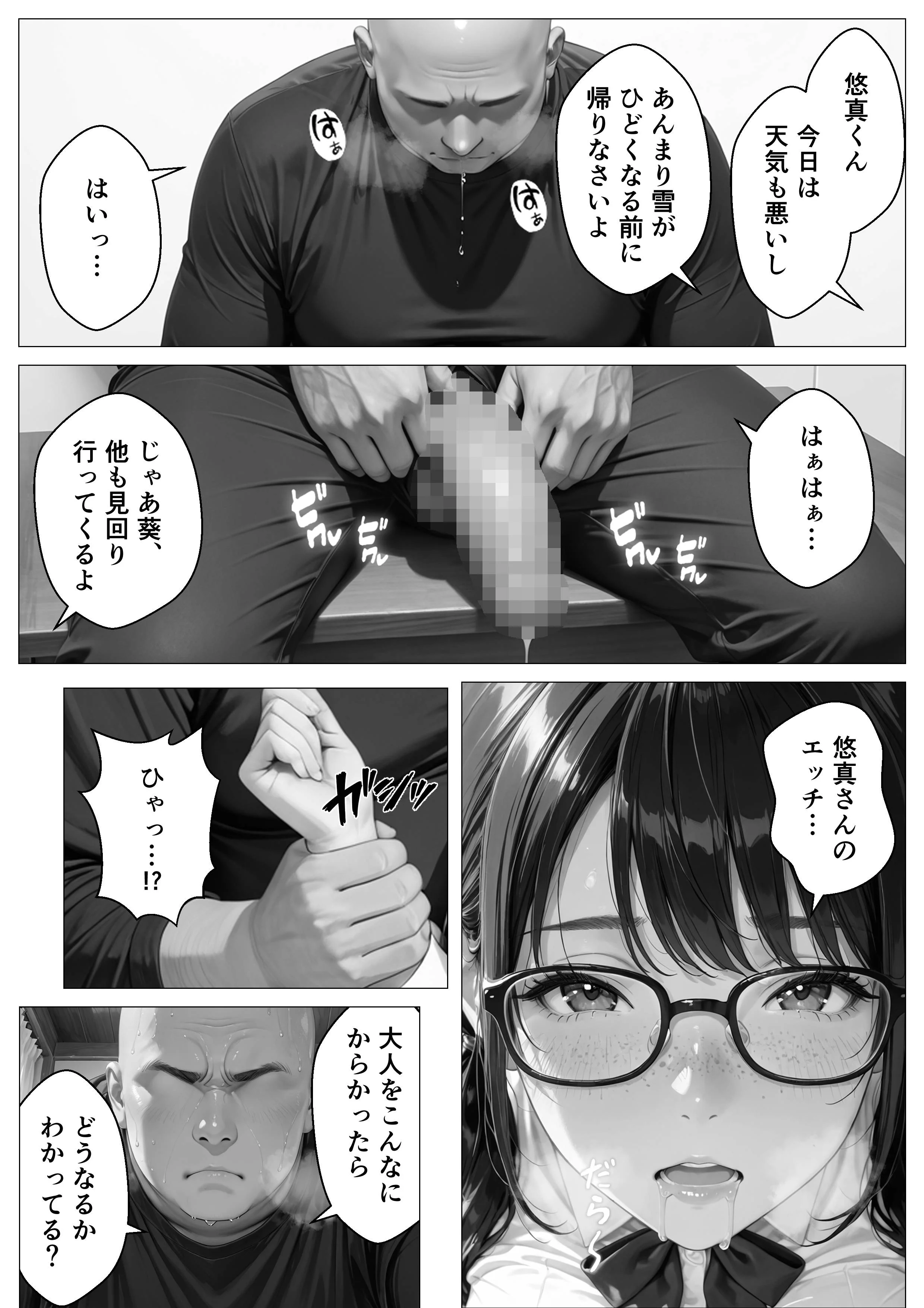 元上司に隠れて大事な巨乳JK愛娘を放尿アクメさせてみた話 辱め・制服・処女 サンプル20ページ目（オナット製造）