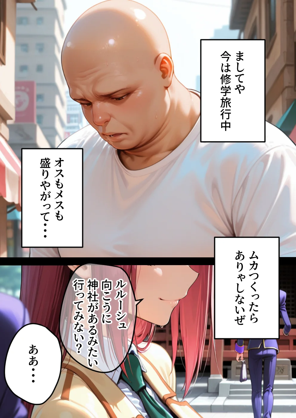 淫紋によって快楽 何度もイかされ寝取られる ギアス編 辱め・制服・学園もの サンプル3ページ目（えちち工房）