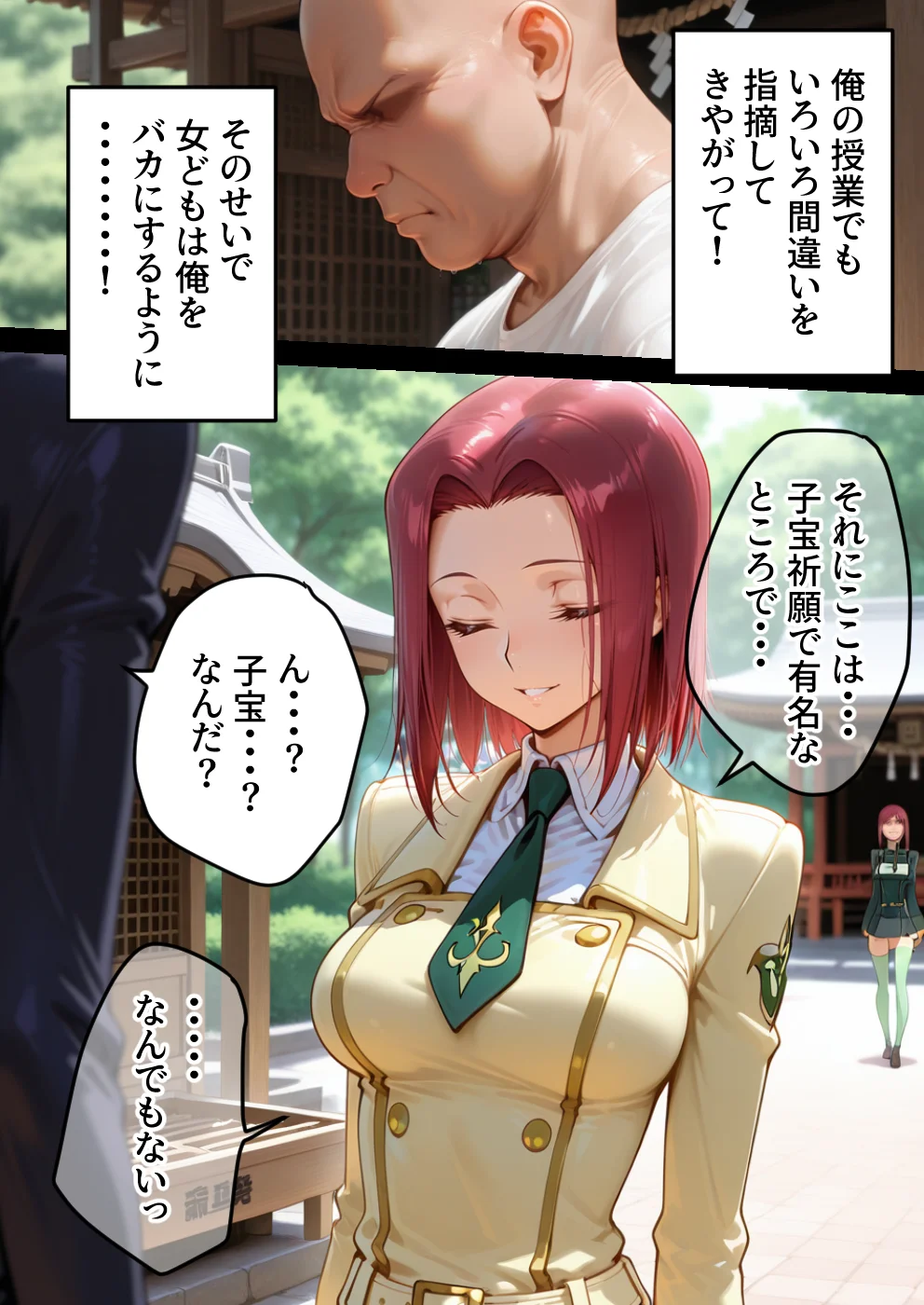 淫紋によって快楽 何度もイかされ寝取られる ギアス編 辱め・制服・学園もの サンプル5ページ目（えちち工房）