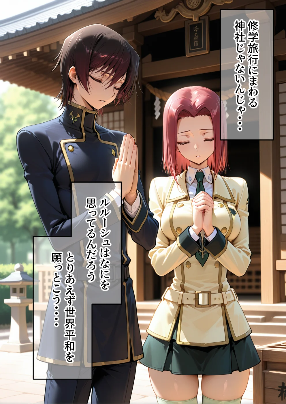 淫紋によって快楽 何度もイかされ寝取られる ギアス編 辱め・制服・学園もの サンプル6ページ目（えちち工房）