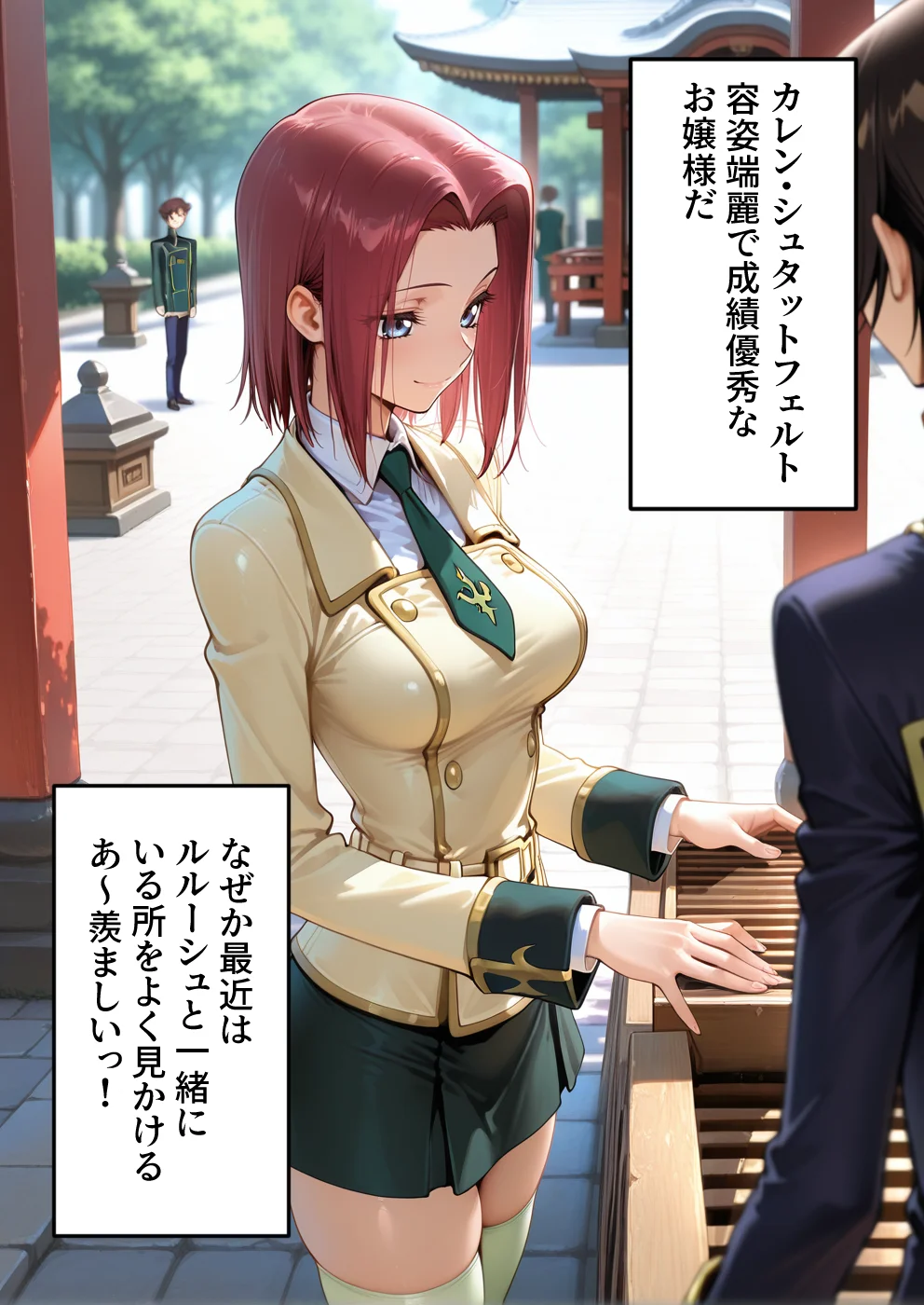 淫紋によって快楽 何度もイかされ寝取られる ギアス編 辱め・制服・学園もの サンプル7ページ目（えちち工房）