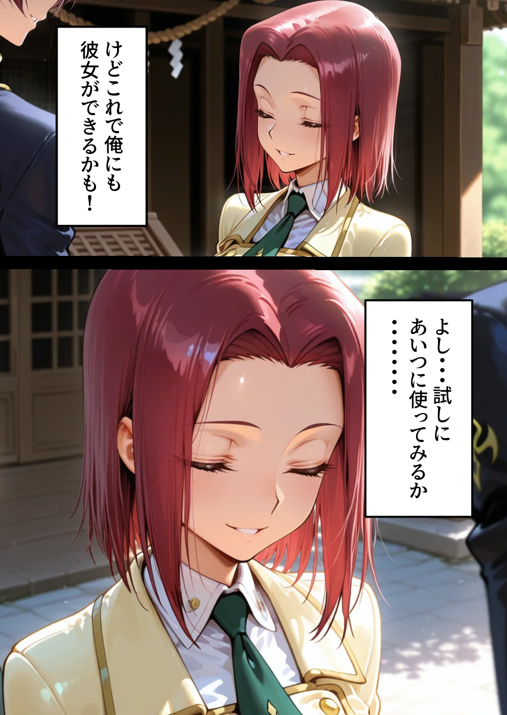 淫紋によって快楽 何度もイかされ寝取られる ギアス編 辱め・制服・学園もの サンプル13ページ目（えちち工房）