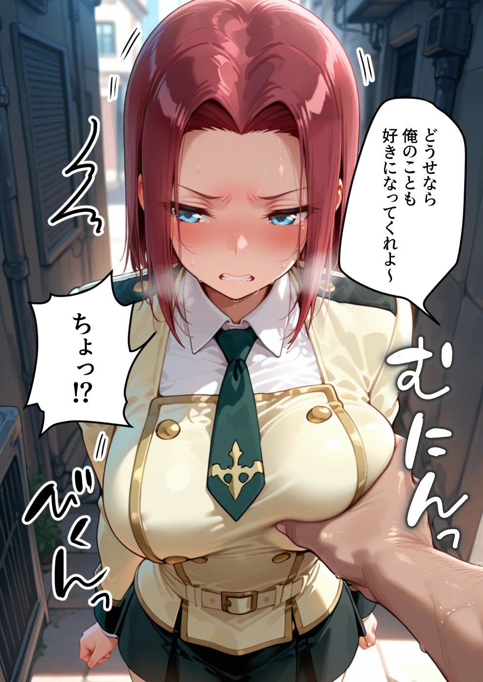 淫紋によって快楽 何度もイかされ寝取られる ギアス編 辱め・制服・学園もの サンプル17ページ目（えちち工房）