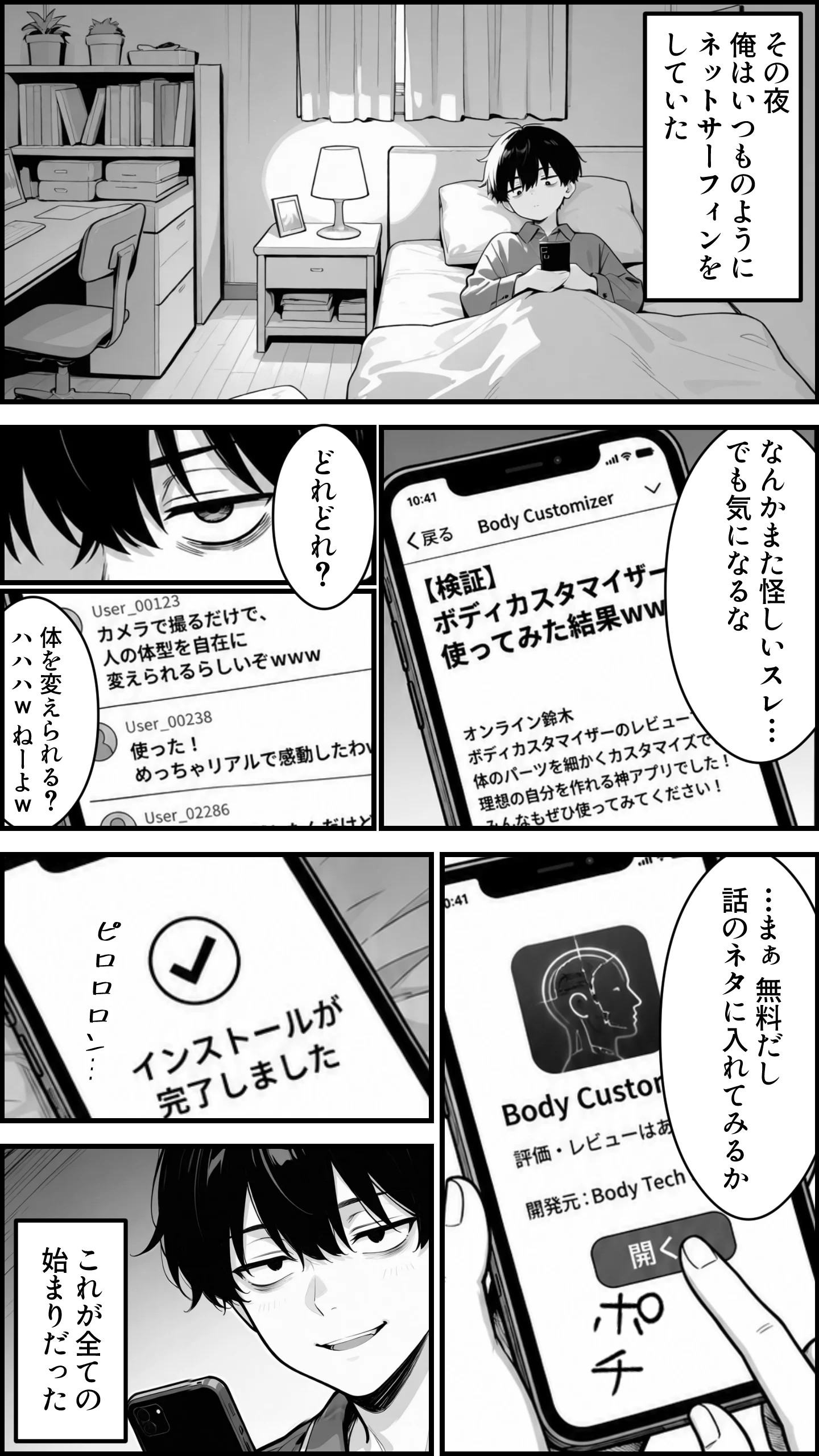 性転換アプリで幼馴染がTS激エロギャルになった話 〜オタクに優しいギャルがいなけりゃ作ればいい〜 制服・性転換・女体化・学園もの サンプル4ページ目（かにたま堂）