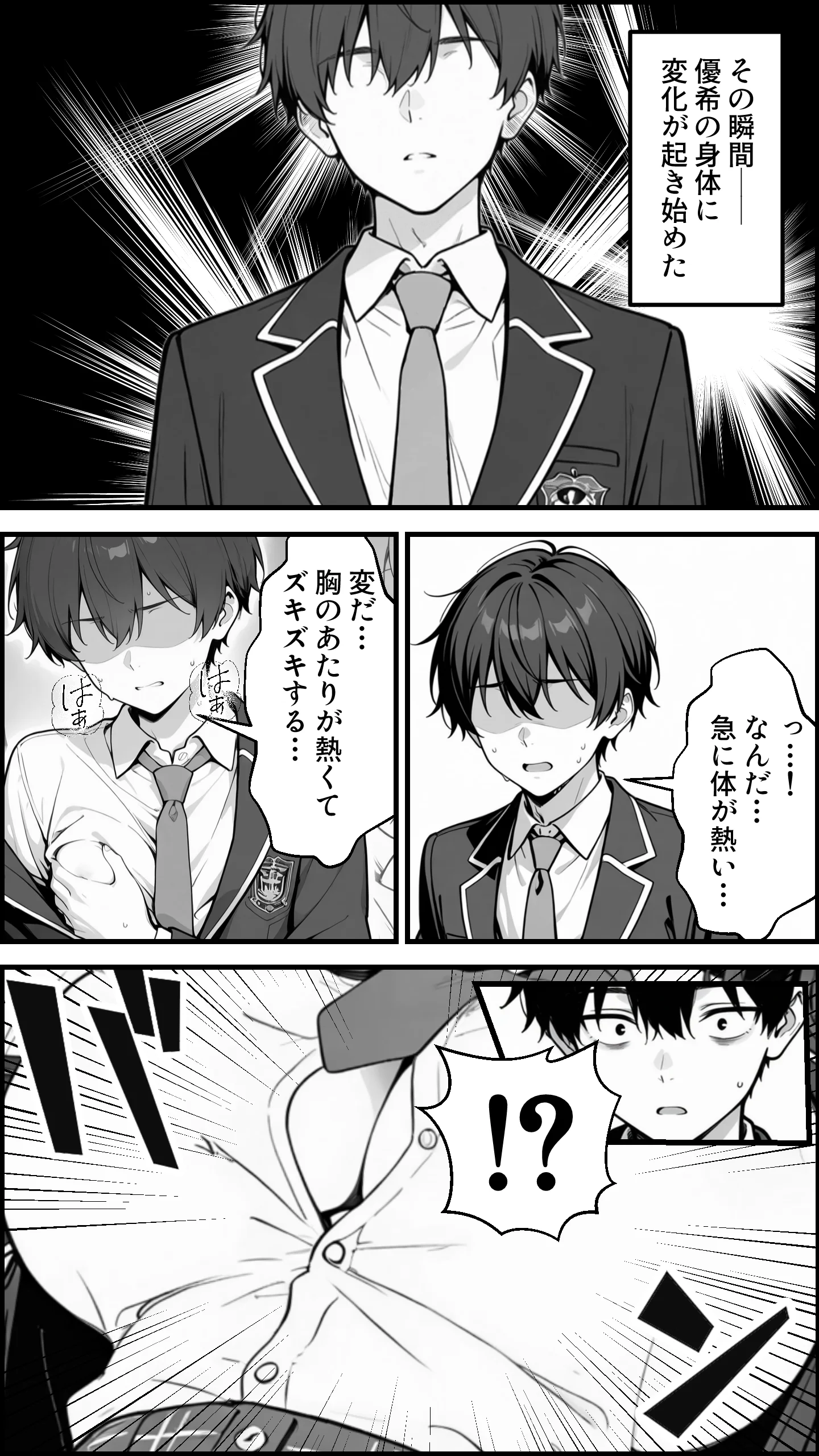 性転換アプリで幼馴染がTS激エロギャルになった話 〜オタクに優しいギャルがいなけりゃ作ればいい〜 制服・性転換・女体化・学園もの サンプル7ページ目（かにたま堂）