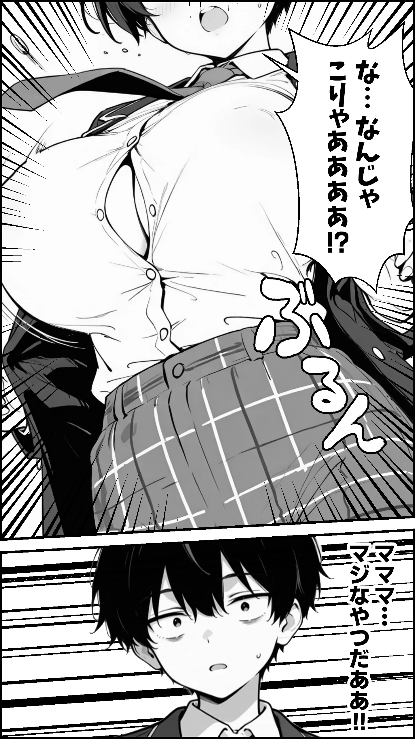 性転換アプリで幼馴染がTS激エロギャルになった話 〜オタクに優しいギャルがいなけりゃ作ればいい〜 制服・性転換・女体化・学園もの サンプル8ページ目（かにたま堂）