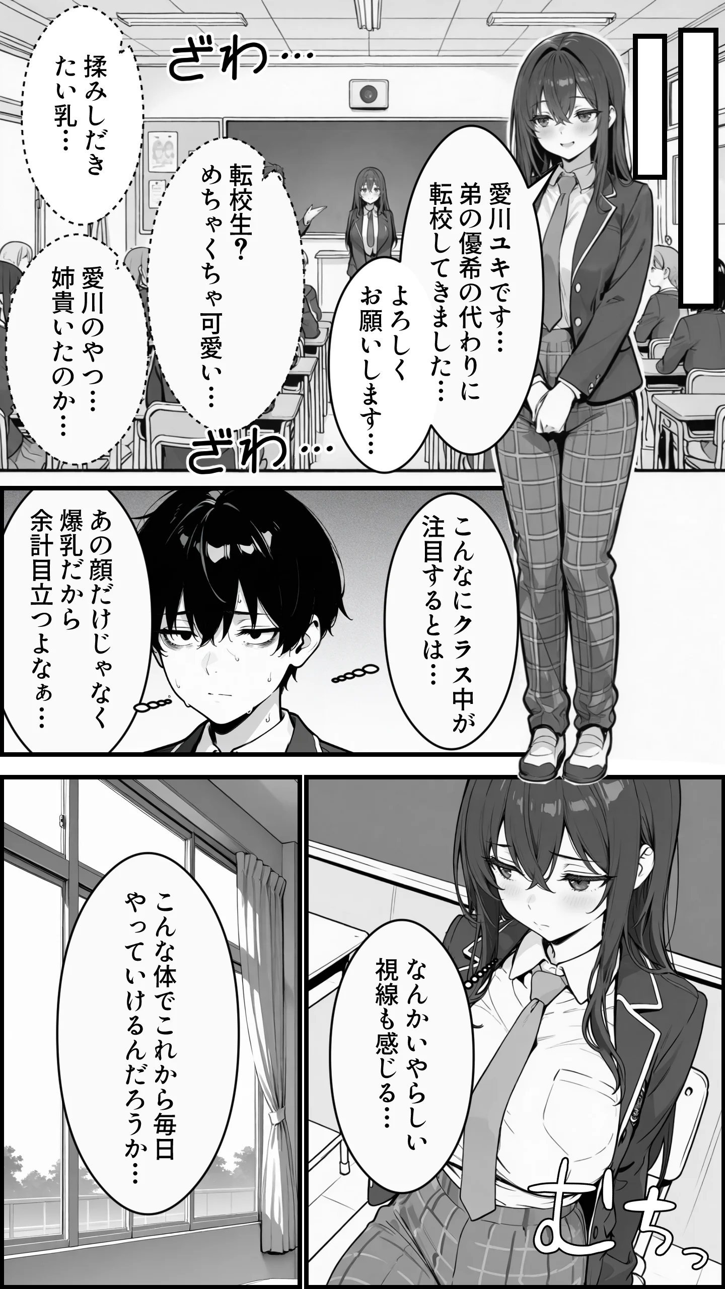 性転換アプリで幼馴染がTS激エロギャルになった話 〜オタクに優しいギャルがいなけりゃ作ればいい〜 制服・性転換・女体化・学園もの サンプル14ページ目（かにたま堂）