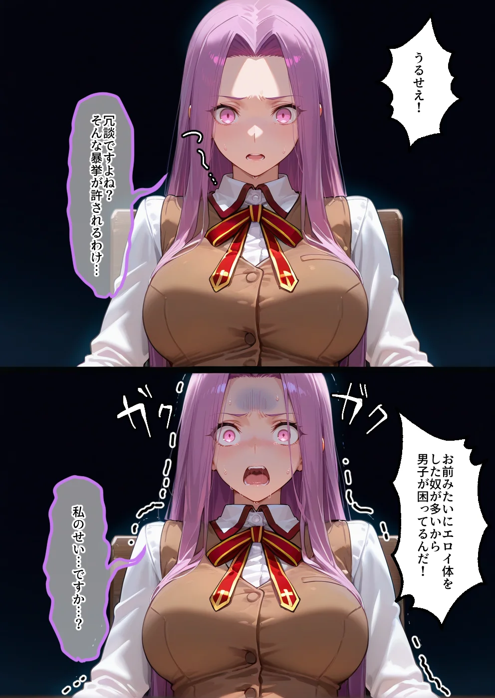 S○Xしないと即退学？ 今日から全員強●性処理部（はーと）中出しでご奉仕ポイント大量GET快楽堕ち凌●学園  フェ〇ト編 辱め・制服・学園もの サンプル10ページ目（えちち工房）
