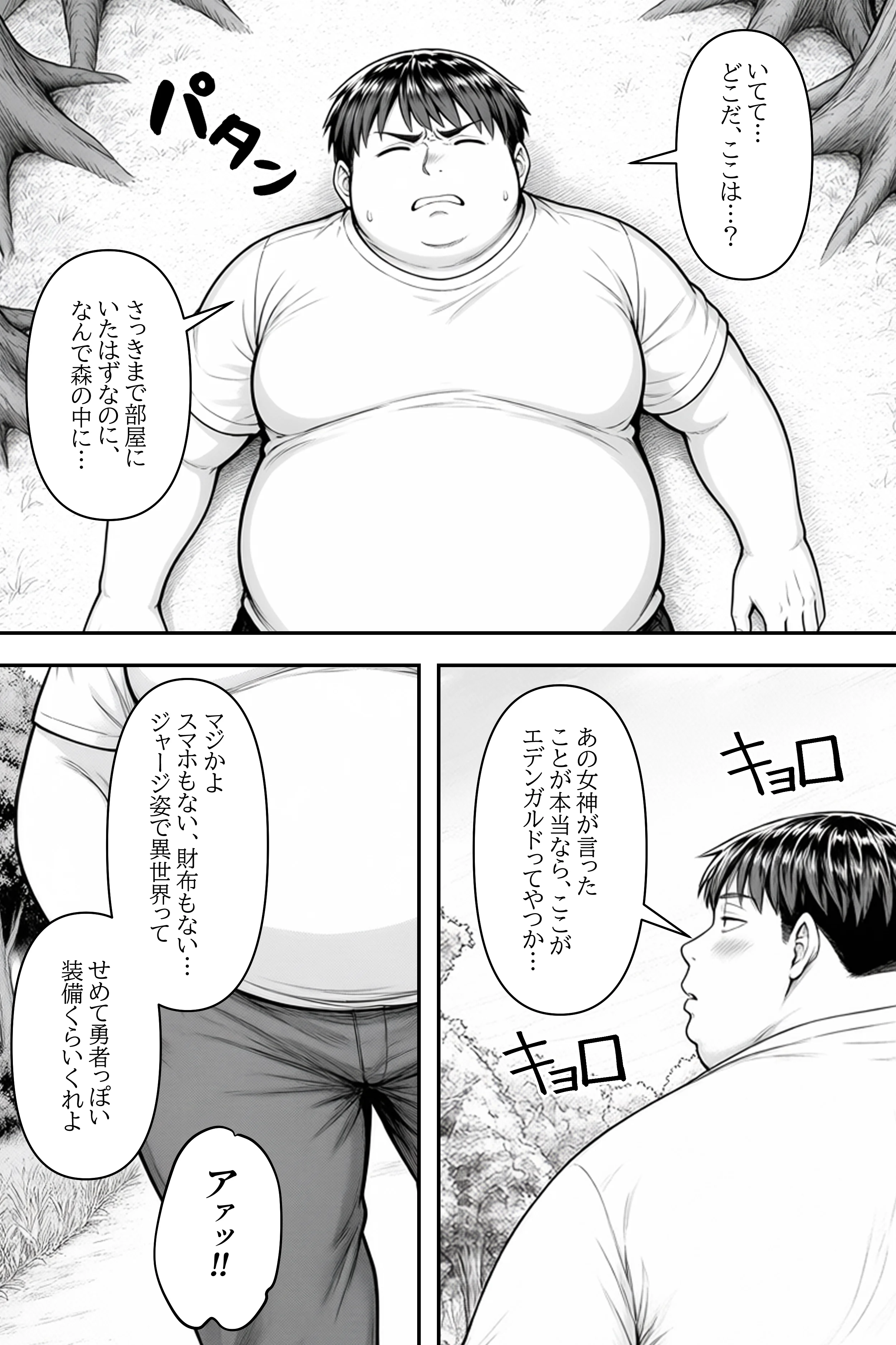 異世界絶対絶倫無双〜男絶滅の世界を俺の種汁で復興します〜 最初の相手は隠れてオナニーしてた処女のエルフでした ファンタジー・巨乳・中出し サンプル6ページ目（ウバヤツ）