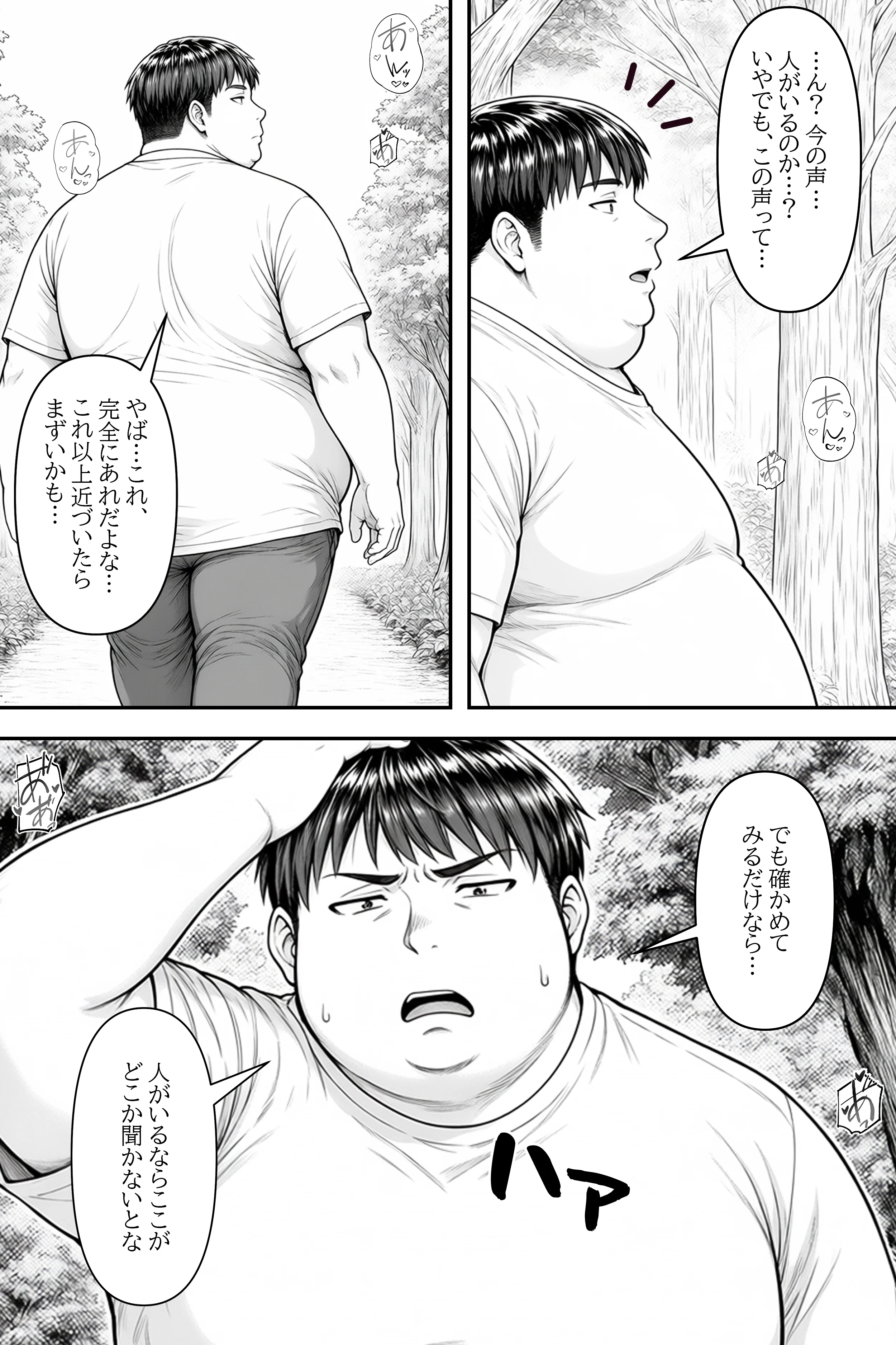 異世界絶対絶倫無双〜男絶滅の世界を俺の種汁で復興します〜 最初の相手は隠れてオナニーしてた処女のエルフでした ファンタジー・巨乳・中出し サンプル7ページ目（ウバヤツ）