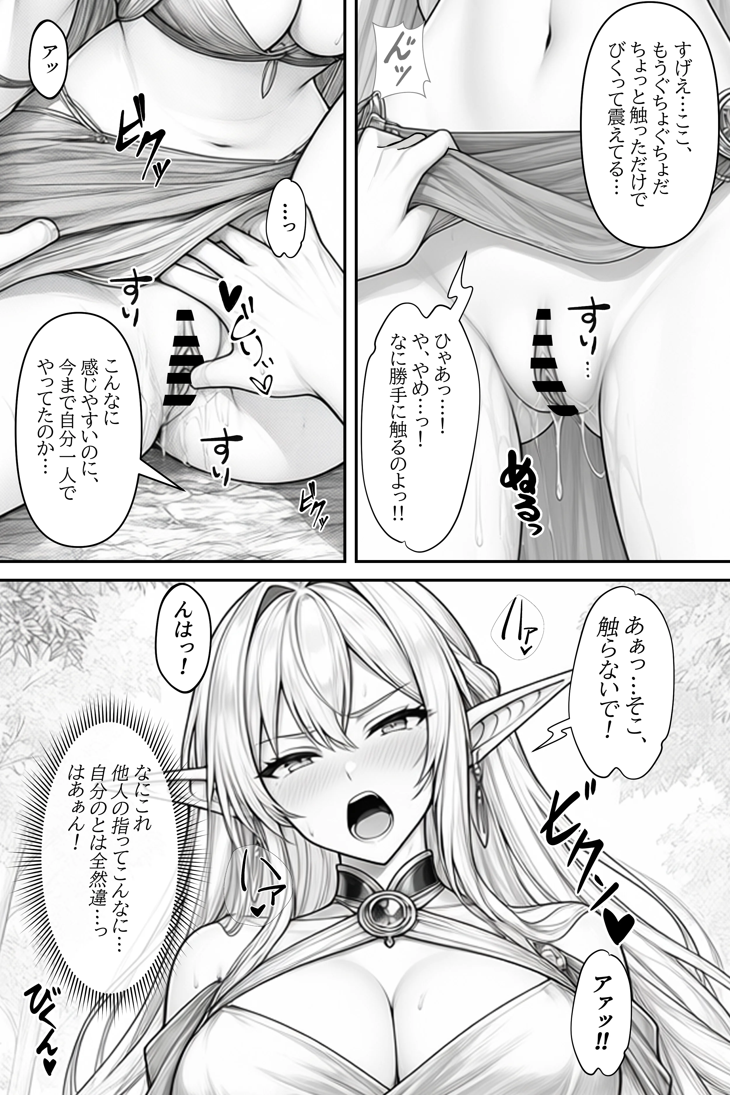 異世界絶対絶倫無双〜男絶滅の世界を俺の種汁で復興します〜 最初の相手は隠れてオナニーしてた処女のエルフでした ファンタジー・巨乳・中出し サンプル19ページ目（ウバヤツ）