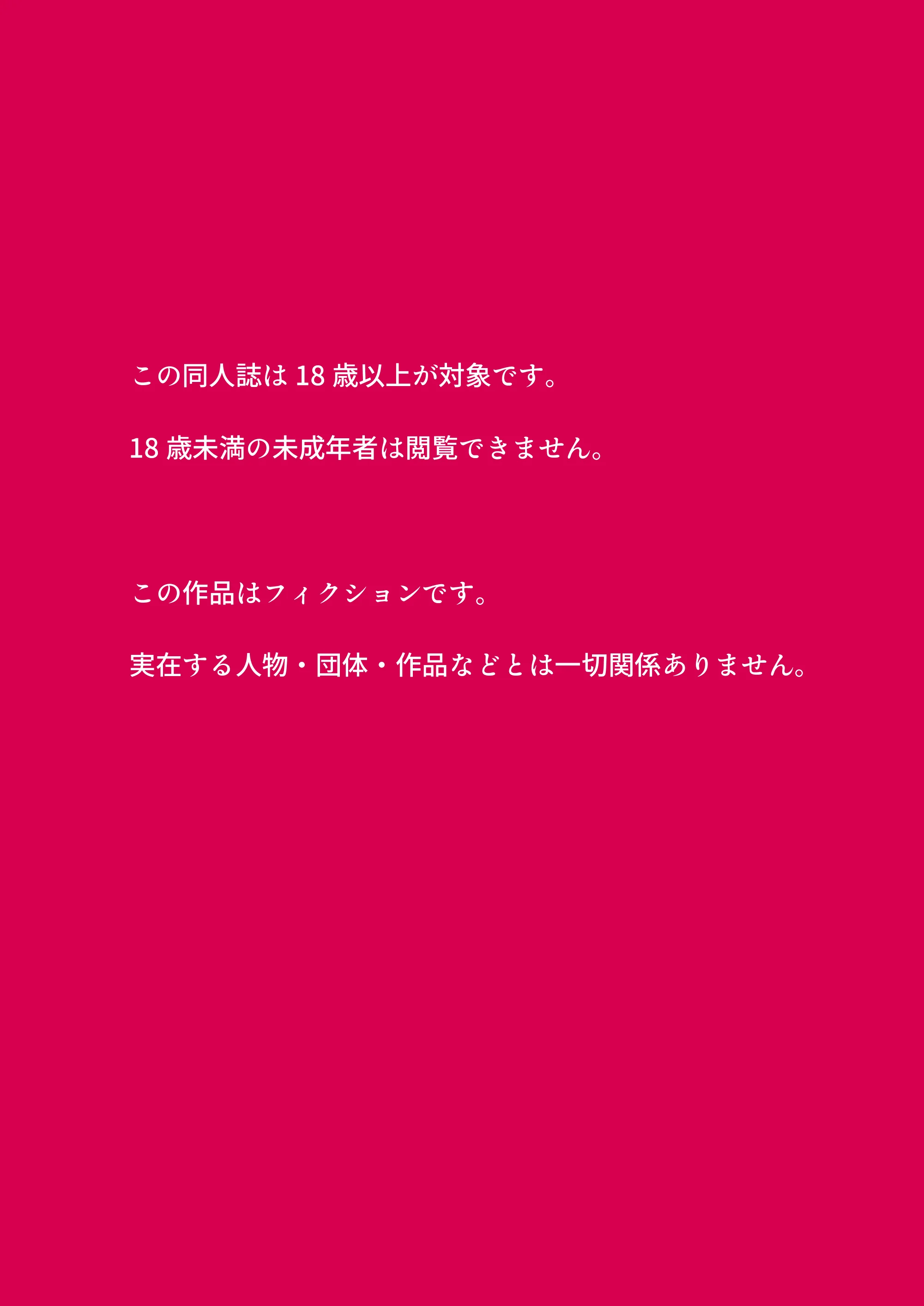 ダウナーな感じの妹が、白目剥くまでやりまくってます 辱め・処女・巨乳 サンプル2ページ目（影愛産業）