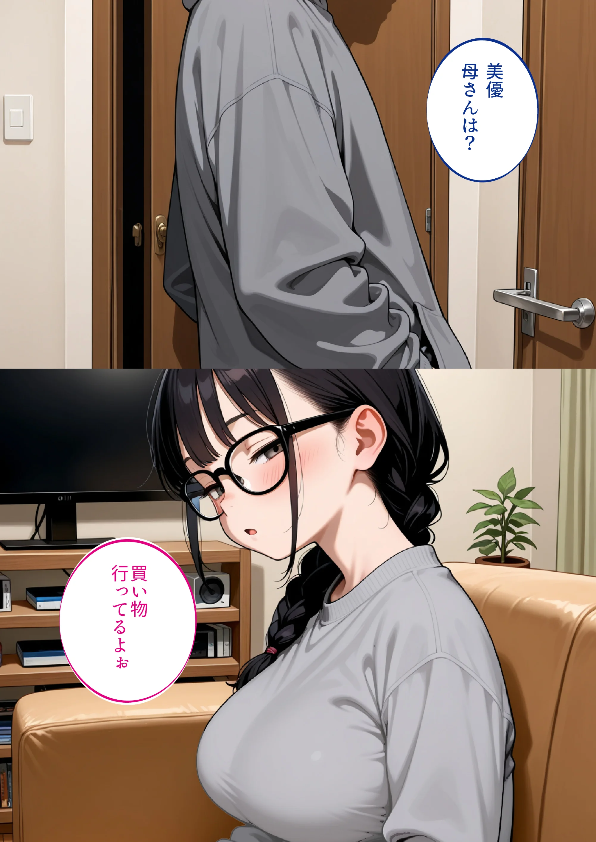 ダウナーな感じの妹が、白目剥くまでやりまくってます 辱め・処女・巨乳 サンプル3ページ目（影愛産業）