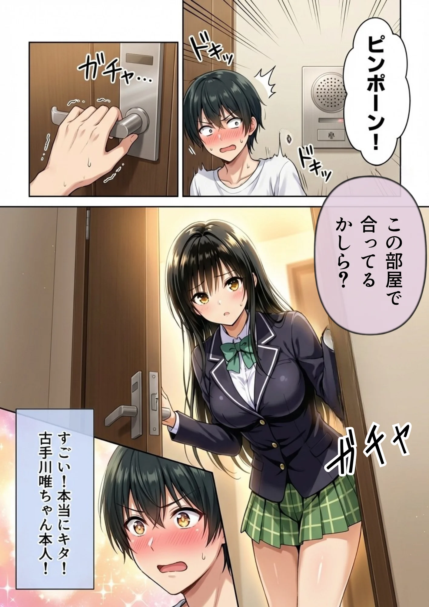 デリヘルっ娘！総集編1000P 巨乳・中出し・フェラ サンプル4ページ目（しゅんぽ出版）