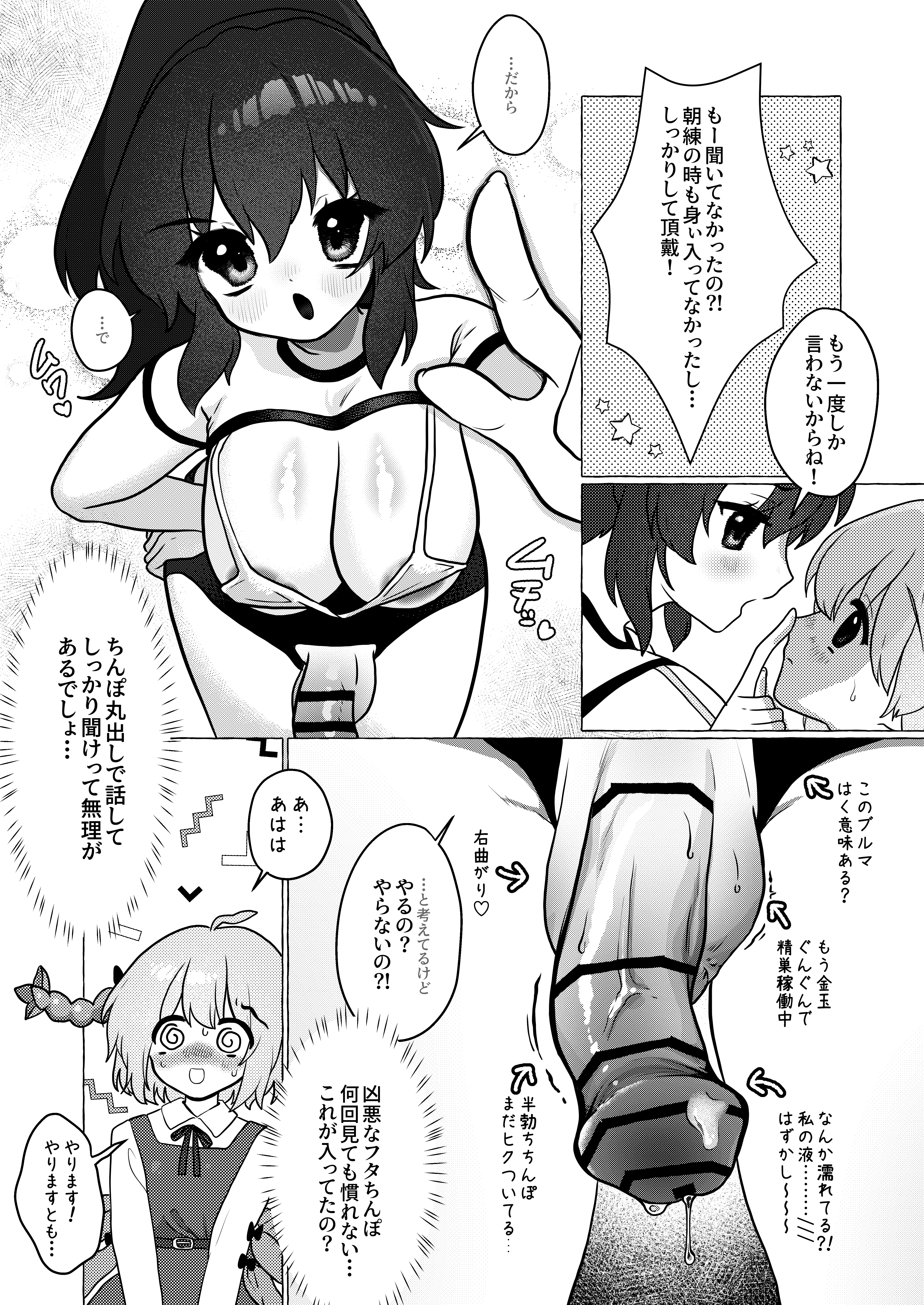 触手部 フタナリ先輩×責められ触手後輩 ふたなり・触手・学園もの サンプル7ページ目（餅祭ティッシュ子）