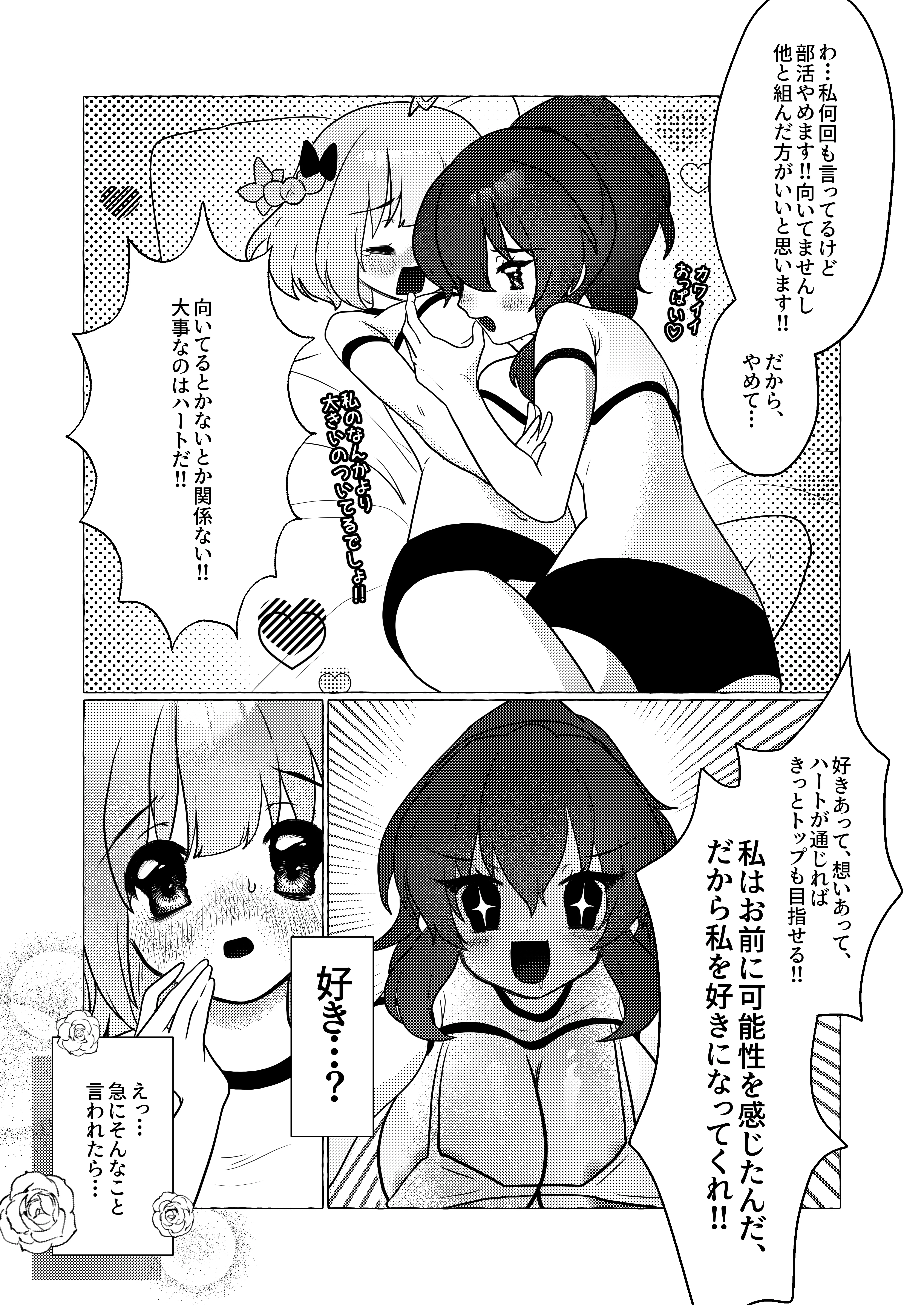 触手部 フタナリ先輩×責められ触手後輩 ふたなり・触手・学園もの サンプル11ページ目（餅祭ティッシュ子）