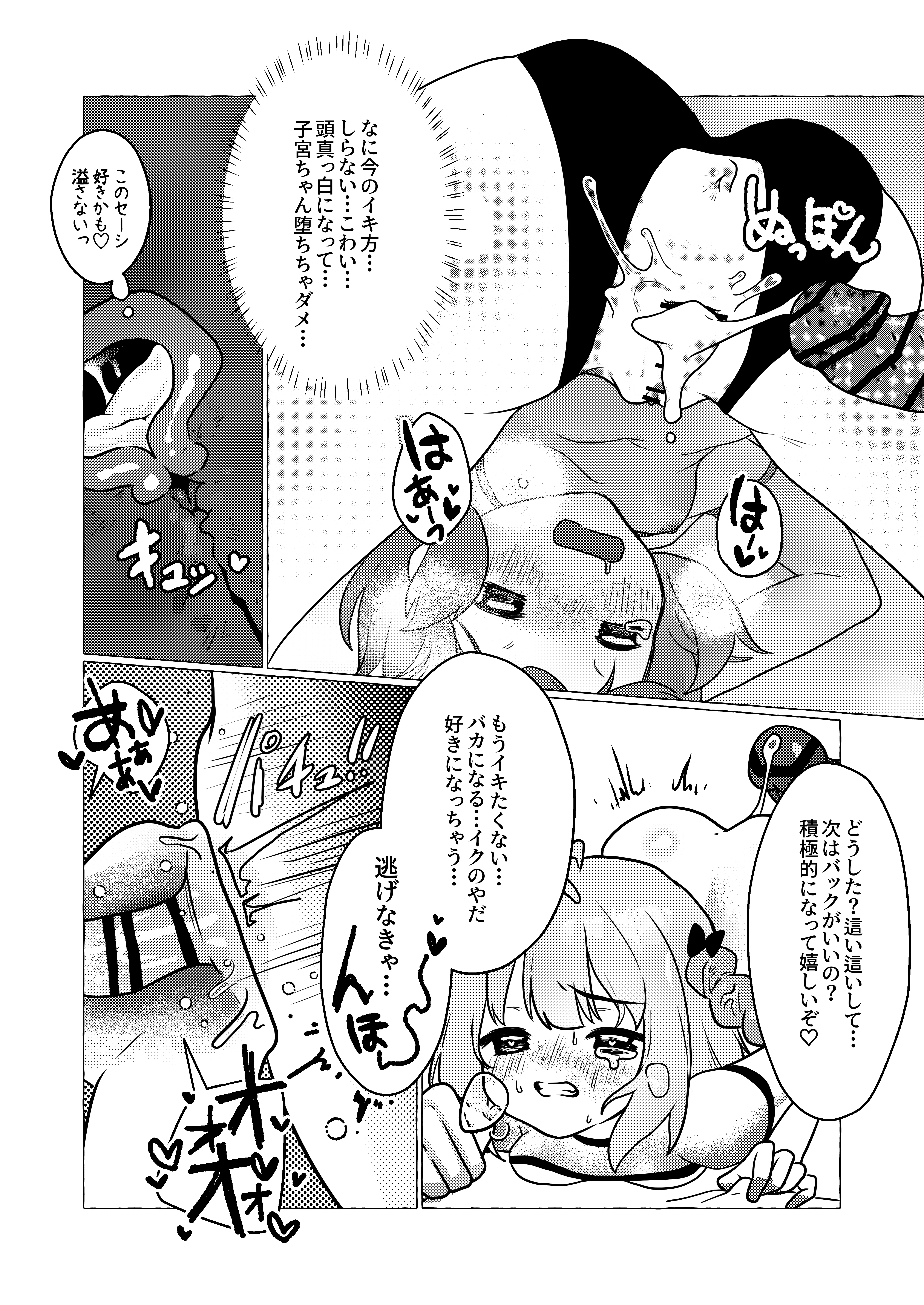 触手部 フタナリ先輩×責められ触手後輩 ふたなり・触手・学園もの サンプル18ページ目（餅祭ティッシュ子）
