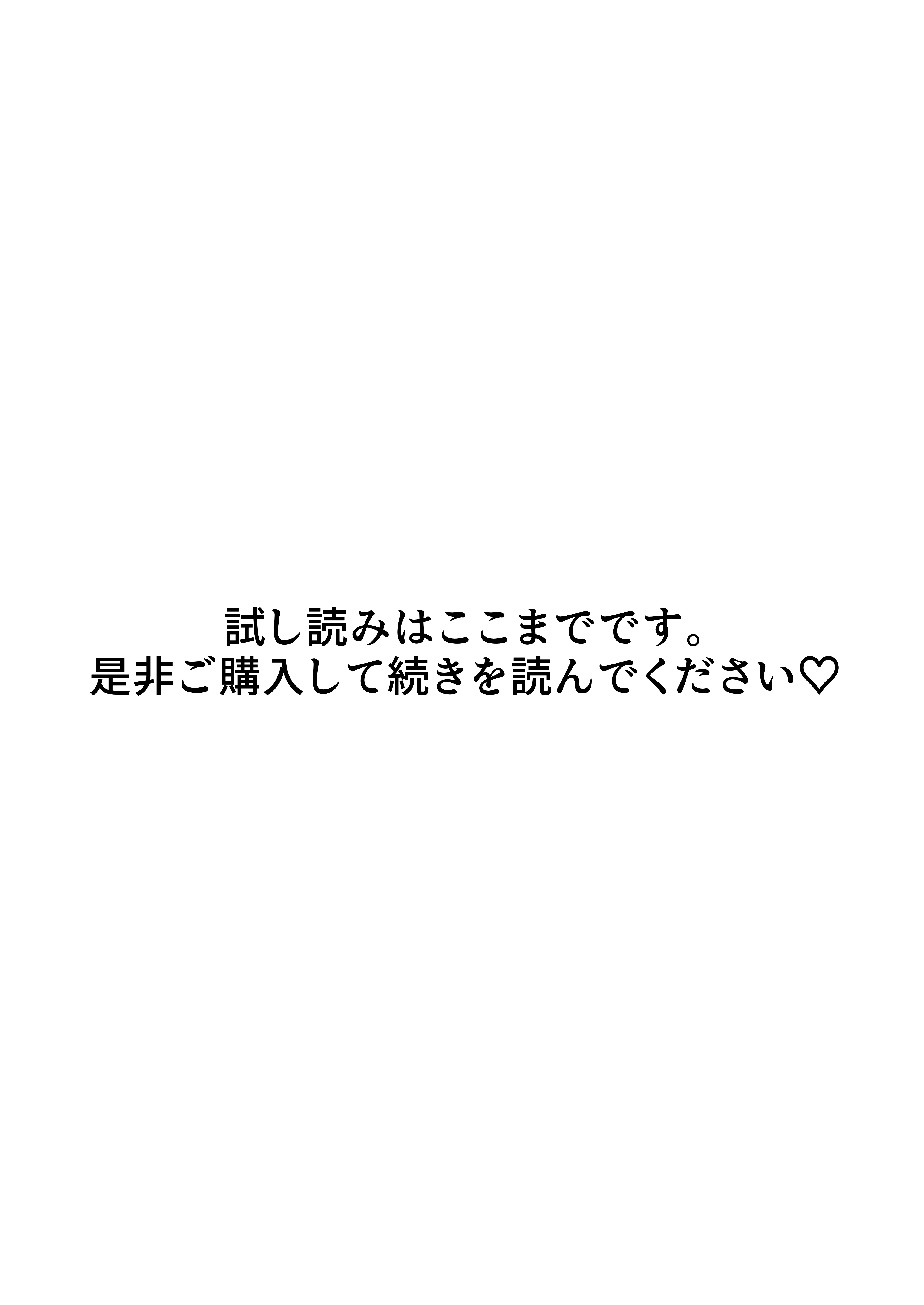触手部 フタナリ先輩×責められ触手後輩 ふたなり・触手・学園もの サンプル21ページ目（餅祭ティッシュ子）