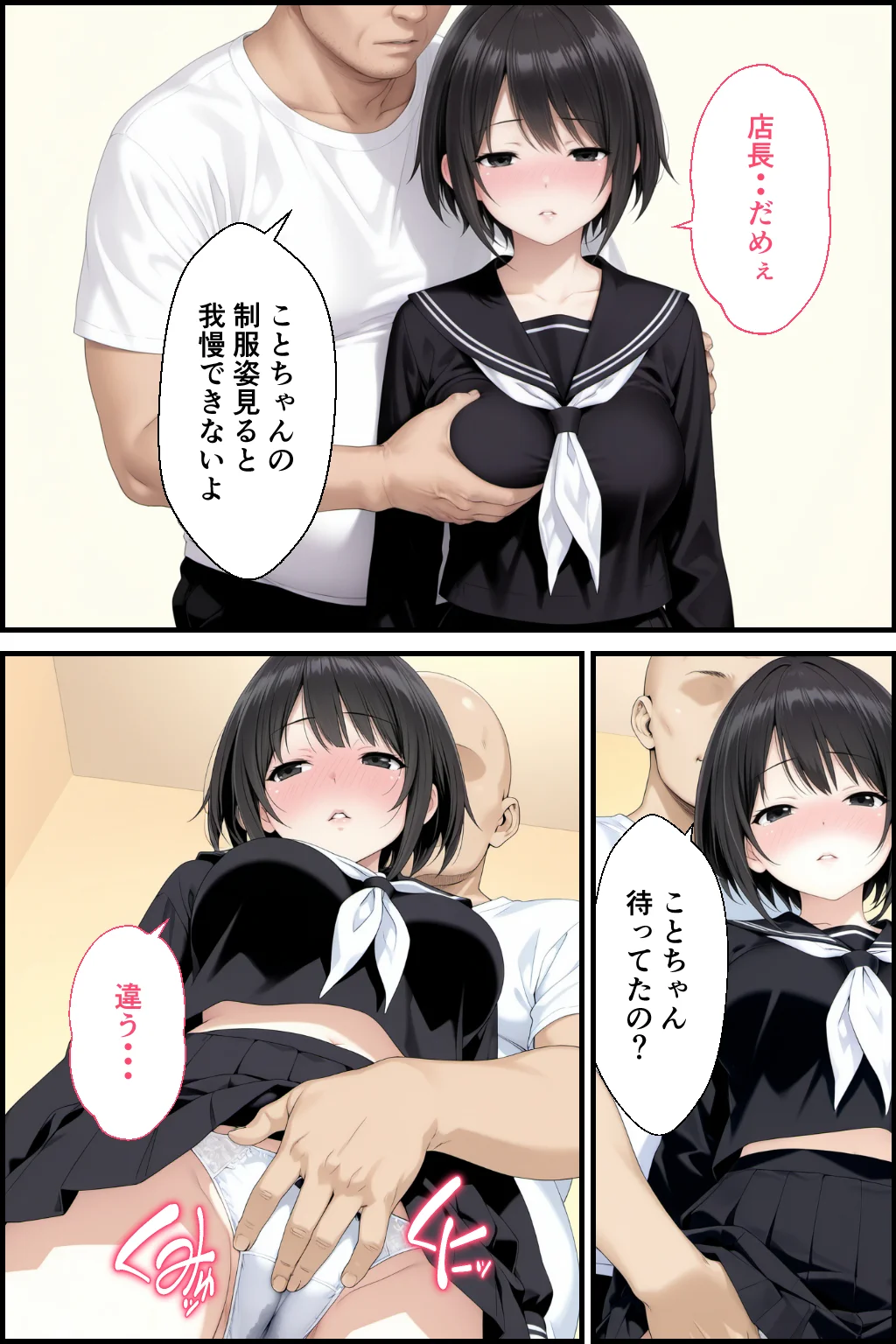 ホームステイNTR2 妻と娘のおじさん店長編 クンニ・制服・熟女 サンプル5ページ目（種付け彦）