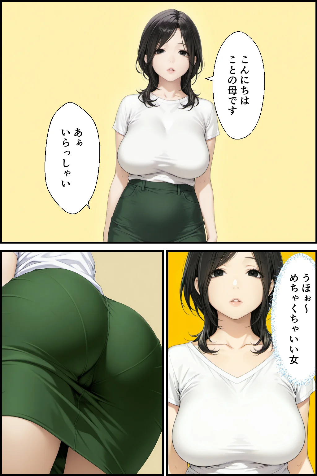 ホームステイNTR2 妻と娘のおじさん店長編 クンニ・制服・熟女 サンプル13ページ目（種付け彦）