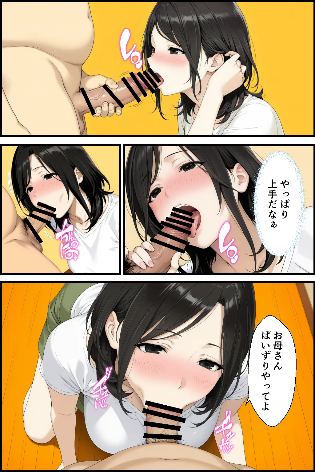 ホームステイNTR2 妻と娘のおじさん店長編 クンニ・制服・熟女 サンプル14ページ目（種付け彦）
