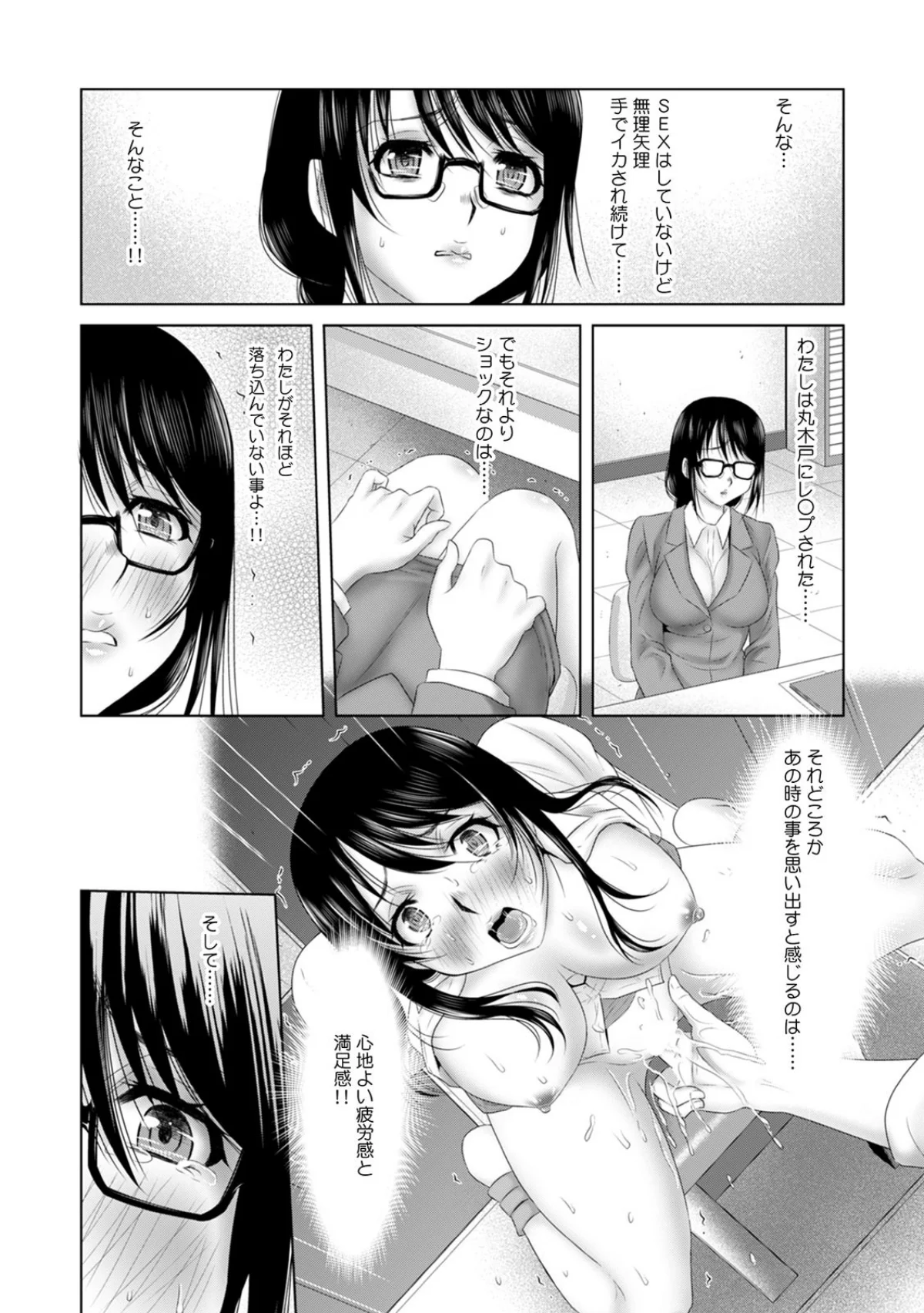 「挿入れたら本当に契約してくれますか…？ 第1巻 27ページ
