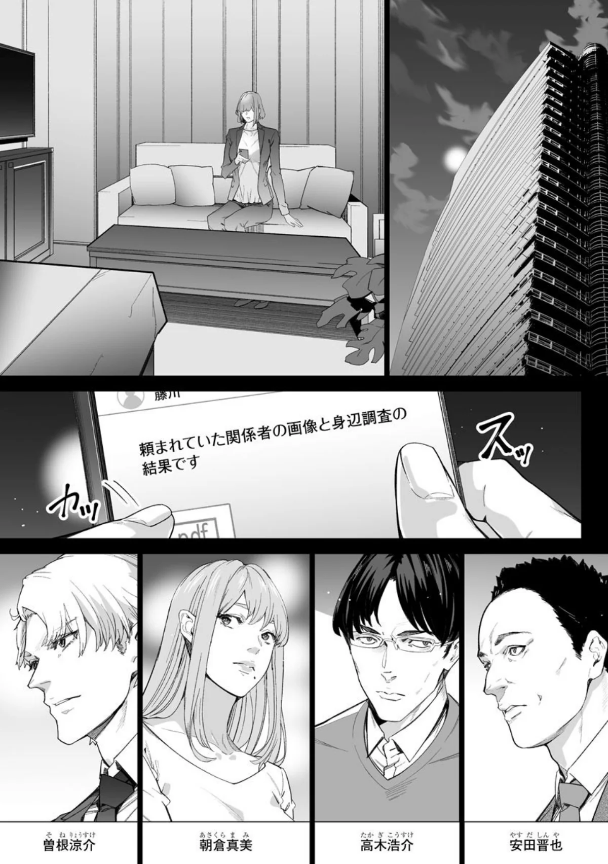 ダブルリベンジ 〜復讐の甘い毒〜（単話） 第1巻 恋愛 OL 人妻・主婦 2ページ