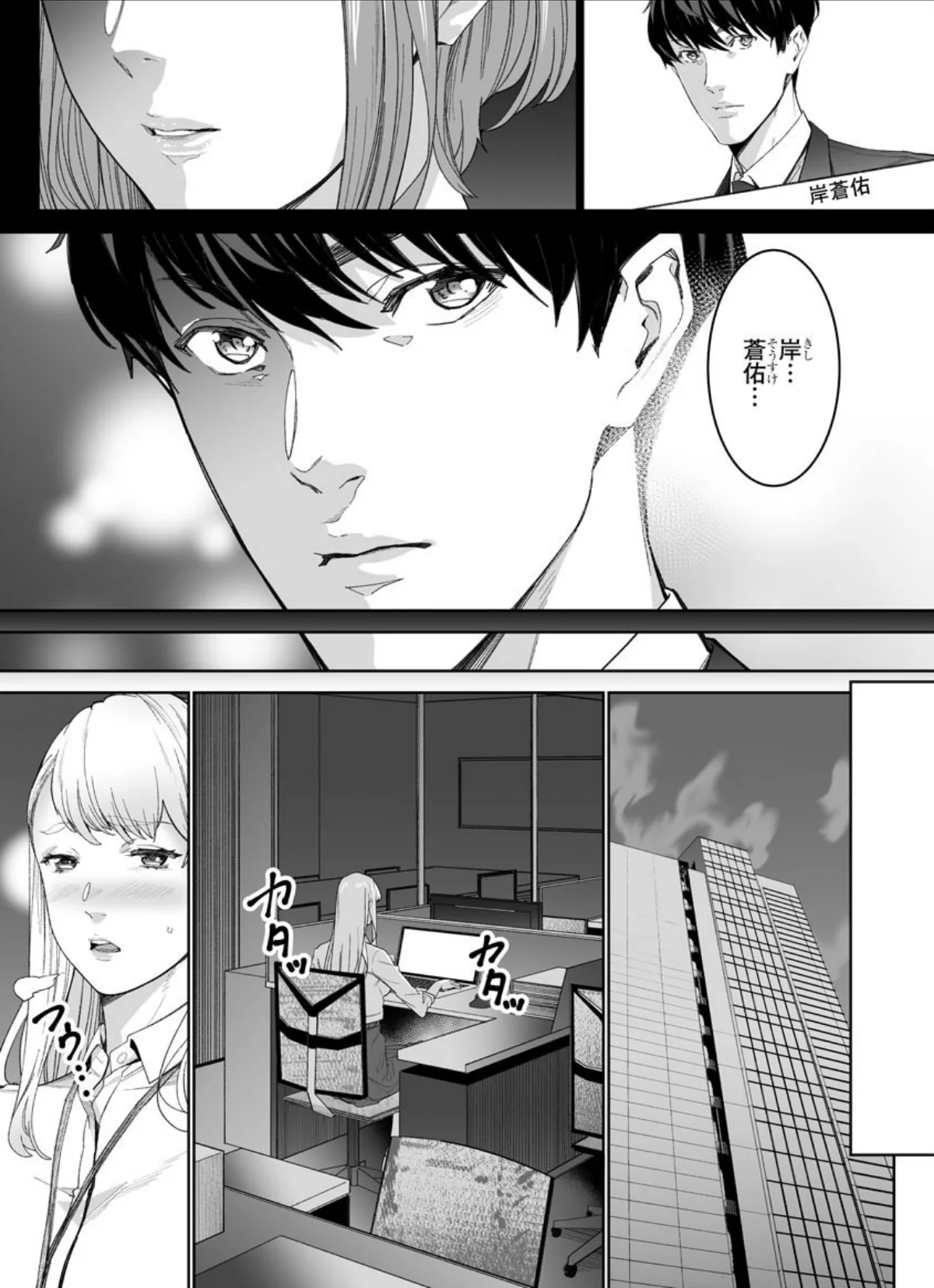 ダブルリベンジ 〜復讐の甘い毒〜（単話） 第1巻 恋愛 OL 人妻・主婦 3ページ