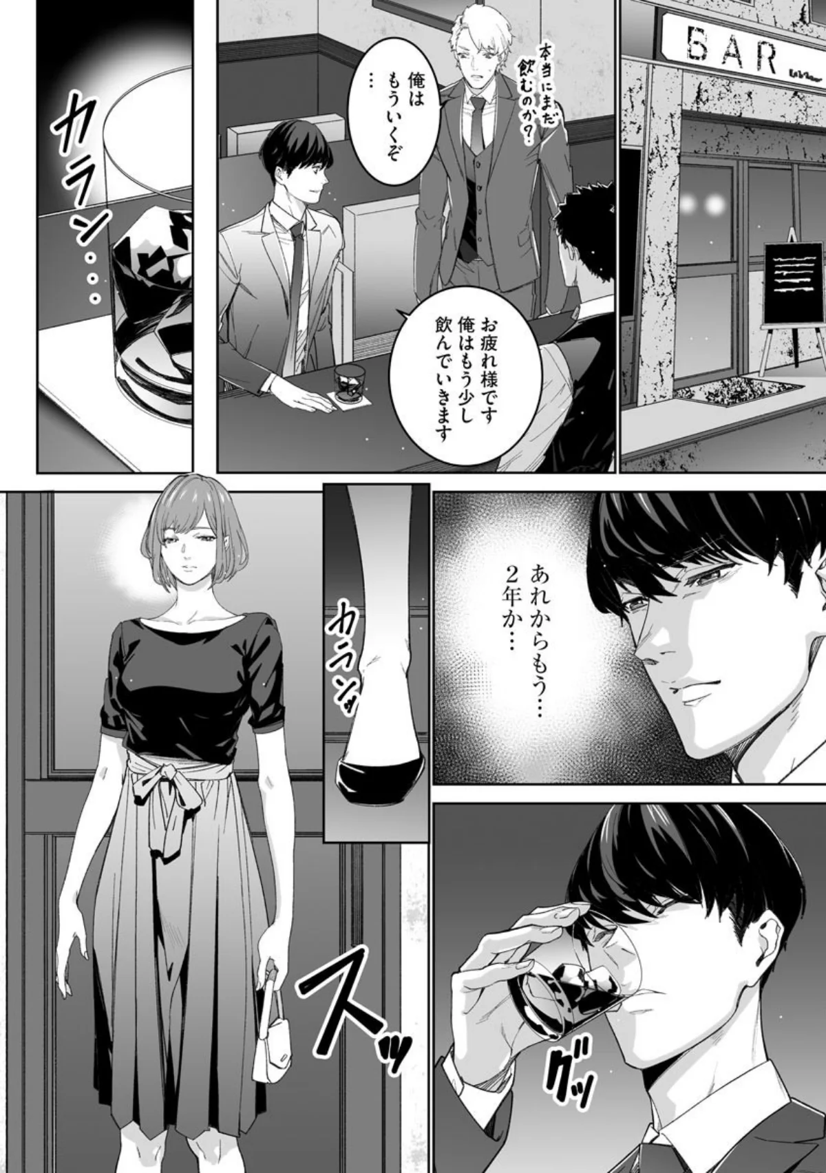 ダブルリベンジ 〜復讐の甘い毒〜（単話） 第1巻 恋愛 OL 人妻・主婦 7ページ