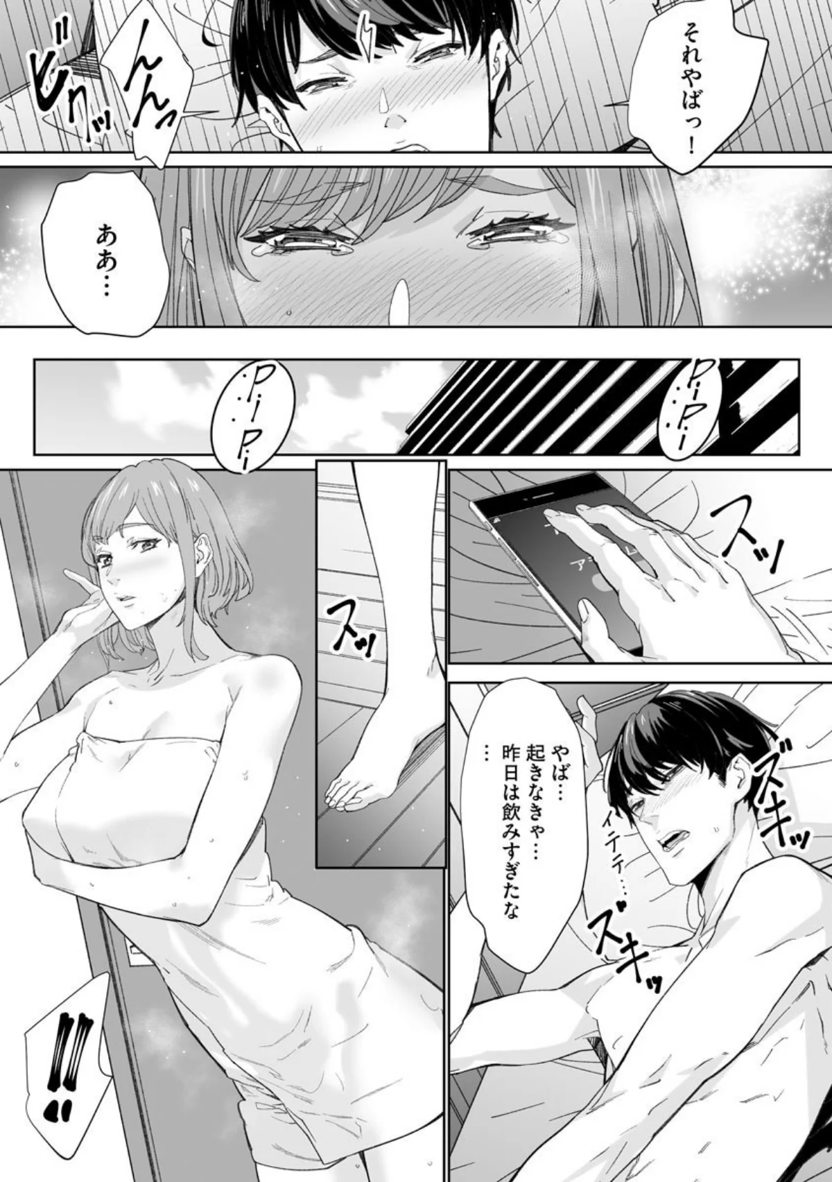 ダブルリベンジ 〜復讐の甘い毒〜（単話） 第1巻 恋愛 OL 人妻・主婦 13ページ