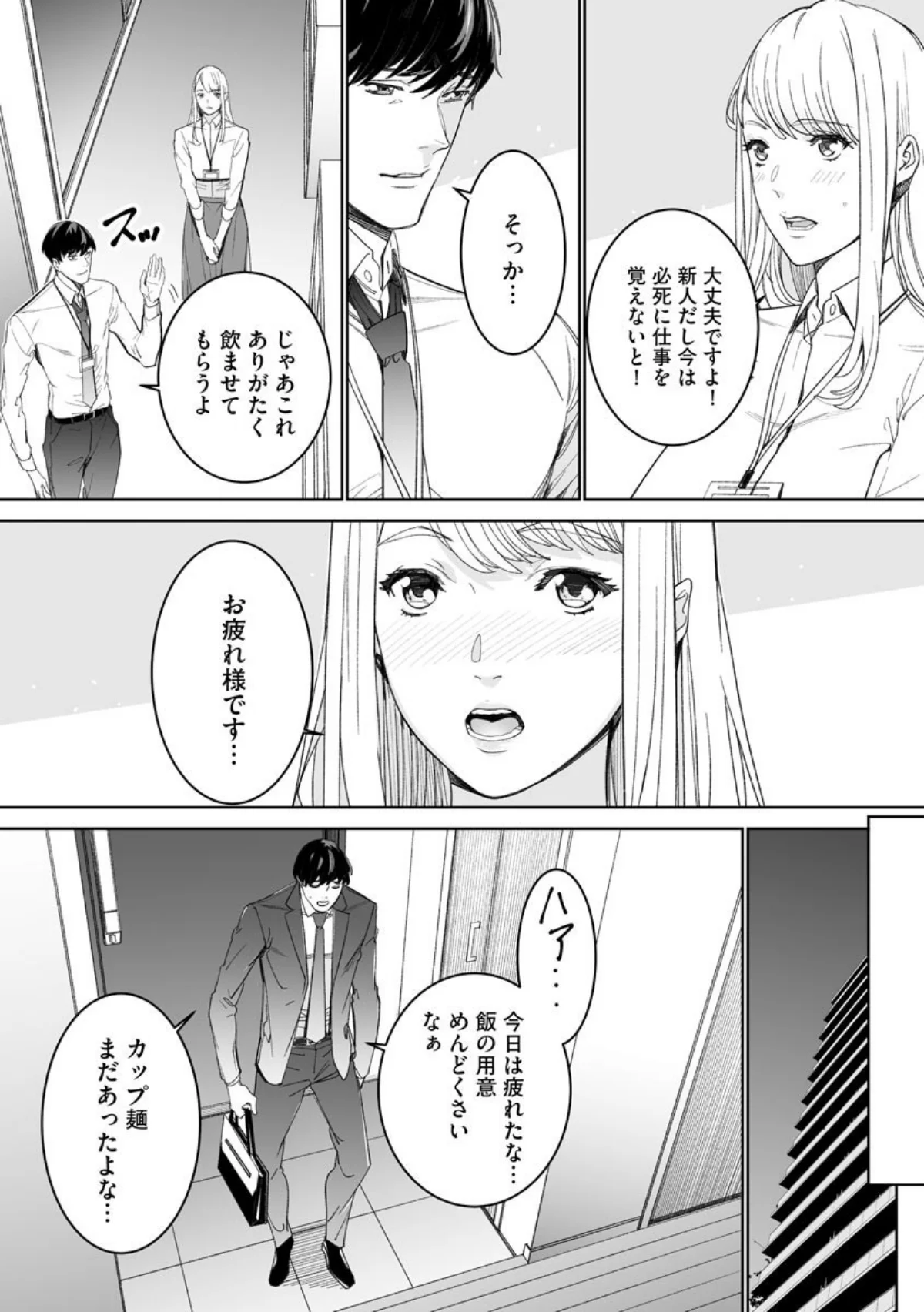 ダブルリベンジ 〜復讐の甘い毒〜（単話） 第1巻 恋愛 OL 人妻・主婦 17ページ
