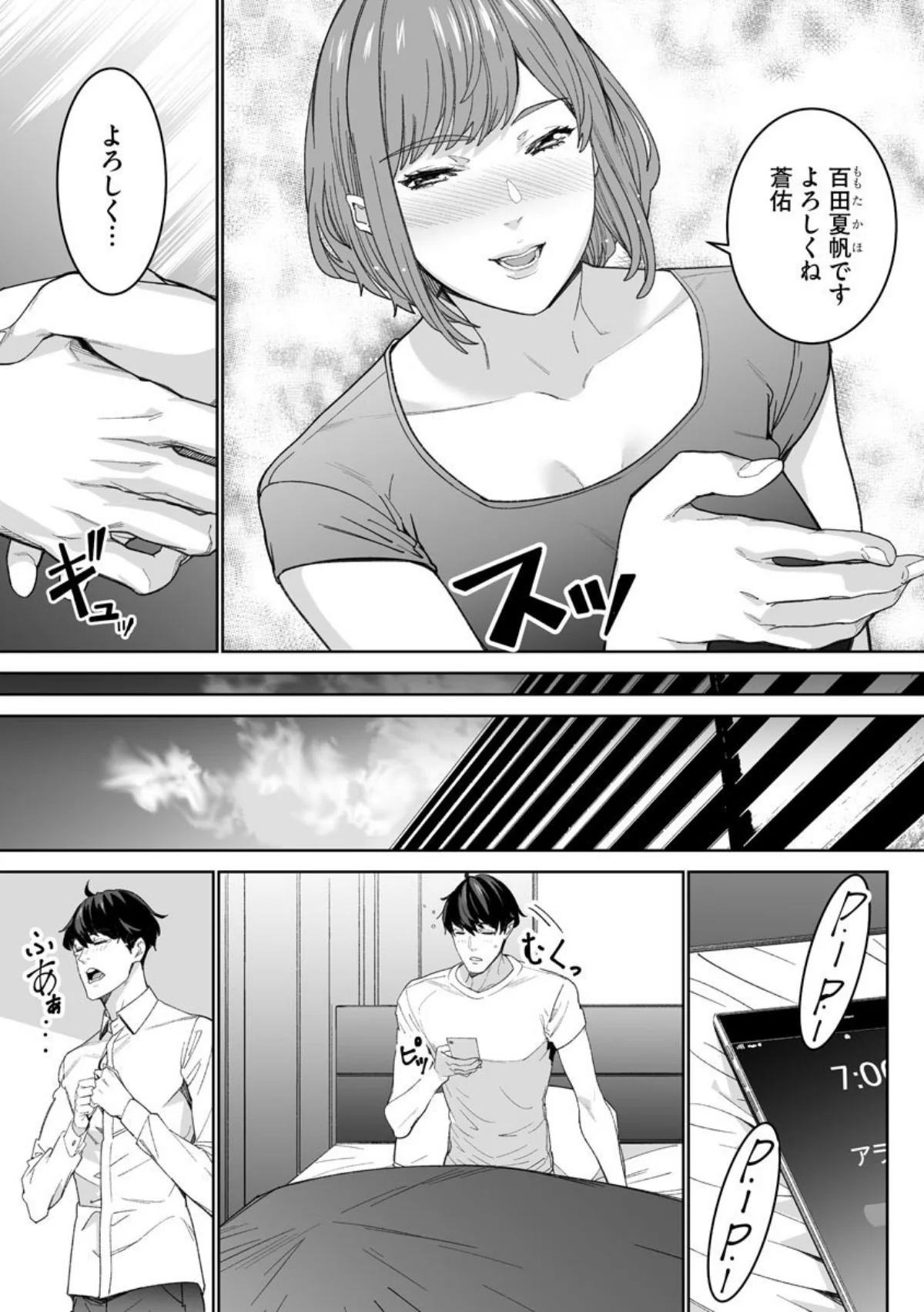 ダブルリベンジ 〜復讐の甘い毒〜（単話） 第1巻 恋愛 OL 人妻・主婦 20ページ