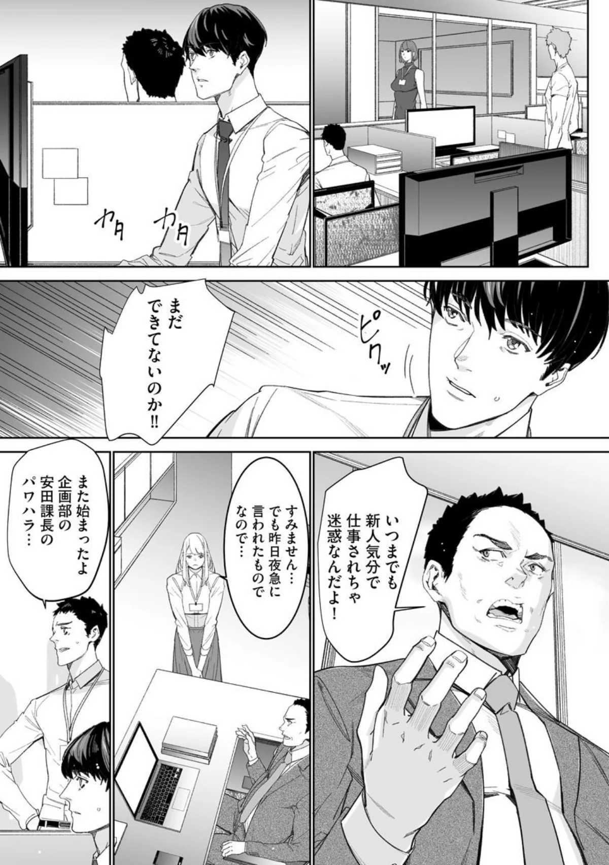 ダブルリベンジ 〜復讐の甘い毒〜（単話） 第1巻 恋愛 OL 人妻・主婦 22ページ