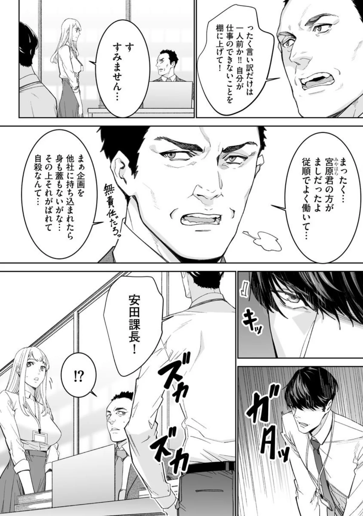 ダブルリベンジ 〜復讐の甘い毒〜（単話） 第1巻 恋愛 OL 人妻・主婦 23ページ