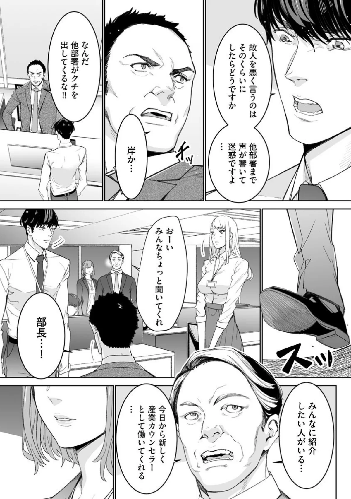 ダブルリベンジ 〜復讐の甘い毒〜（単話） 第1巻 恋愛 OL 人妻・主婦 24ページ