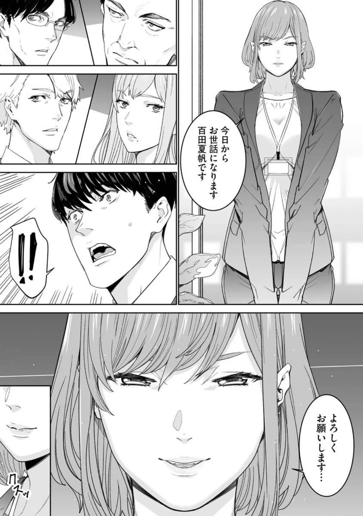 ダブルリベンジ 〜復讐の甘い毒〜（単話） 第1巻 恋愛 OL 人妻・主婦 25ページ