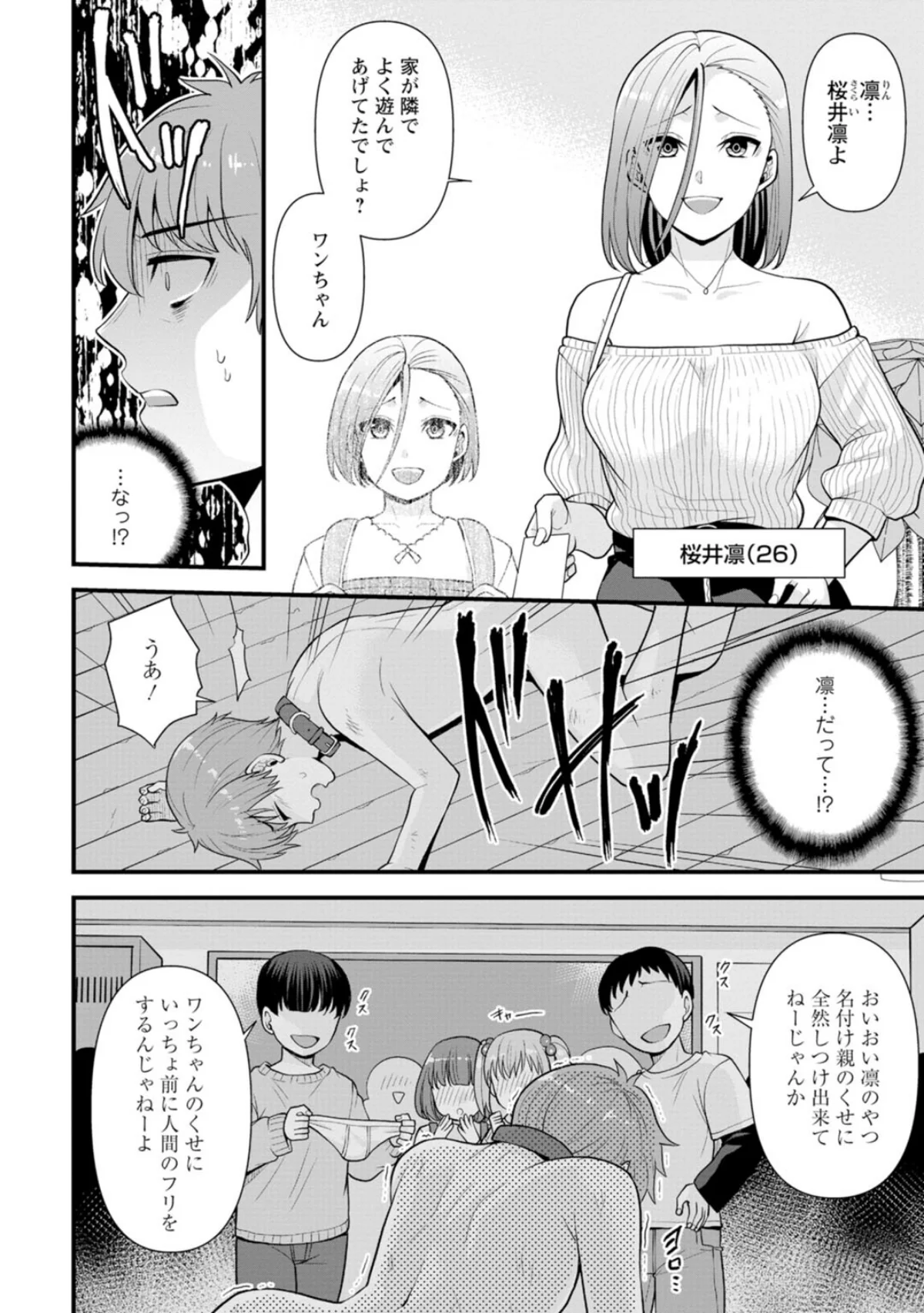 幼馴染みに復讐マッサージ〜ヨガりまくって 第1巻 マッサージ・リフレ 6ページ