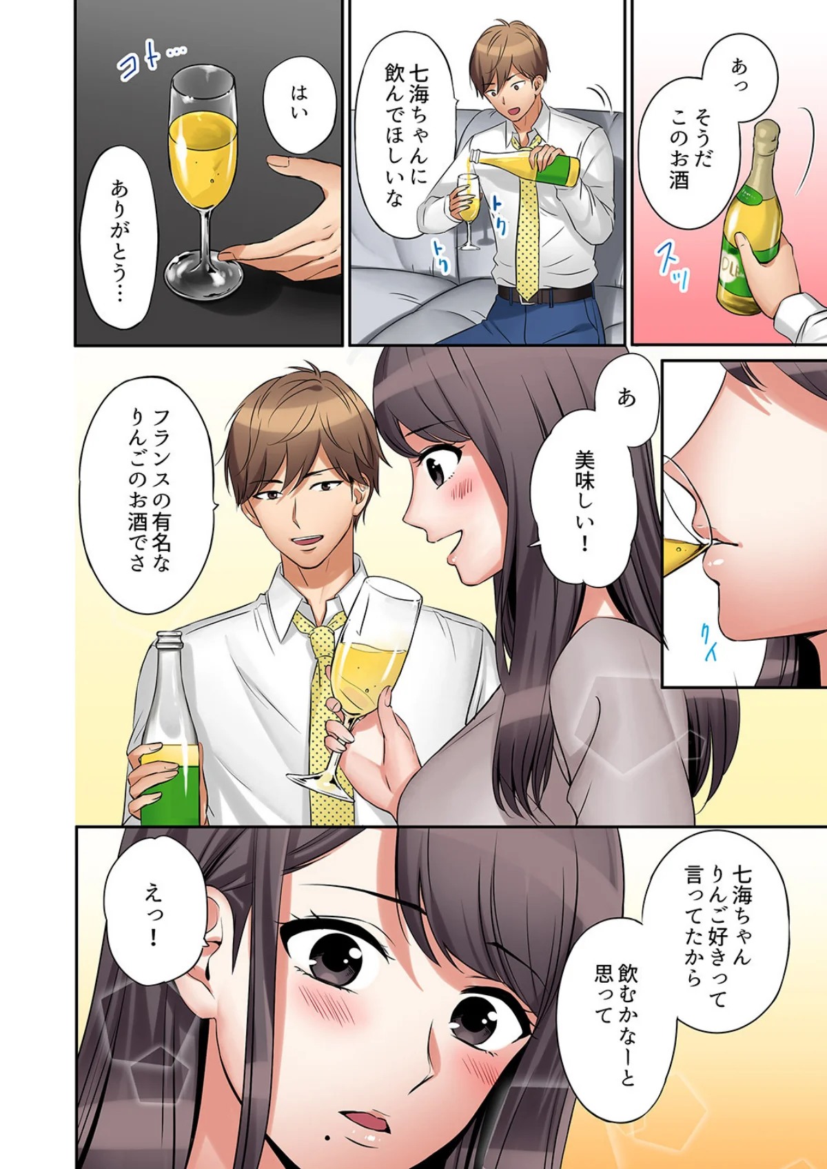 「あと3回はイケるよね？」夫の帰宅前、絶 第1巻 人妻・主婦 11ページ