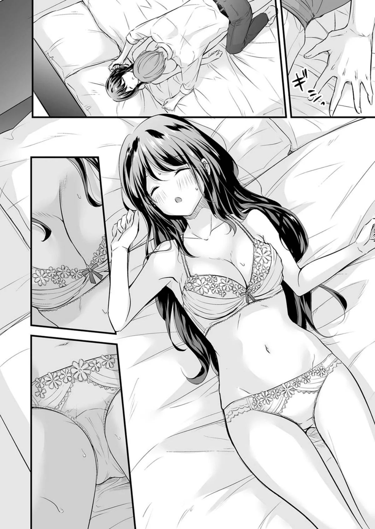 泥●した私を乱暴にイカせる、クズ先輩の容 第1巻 13ページ
